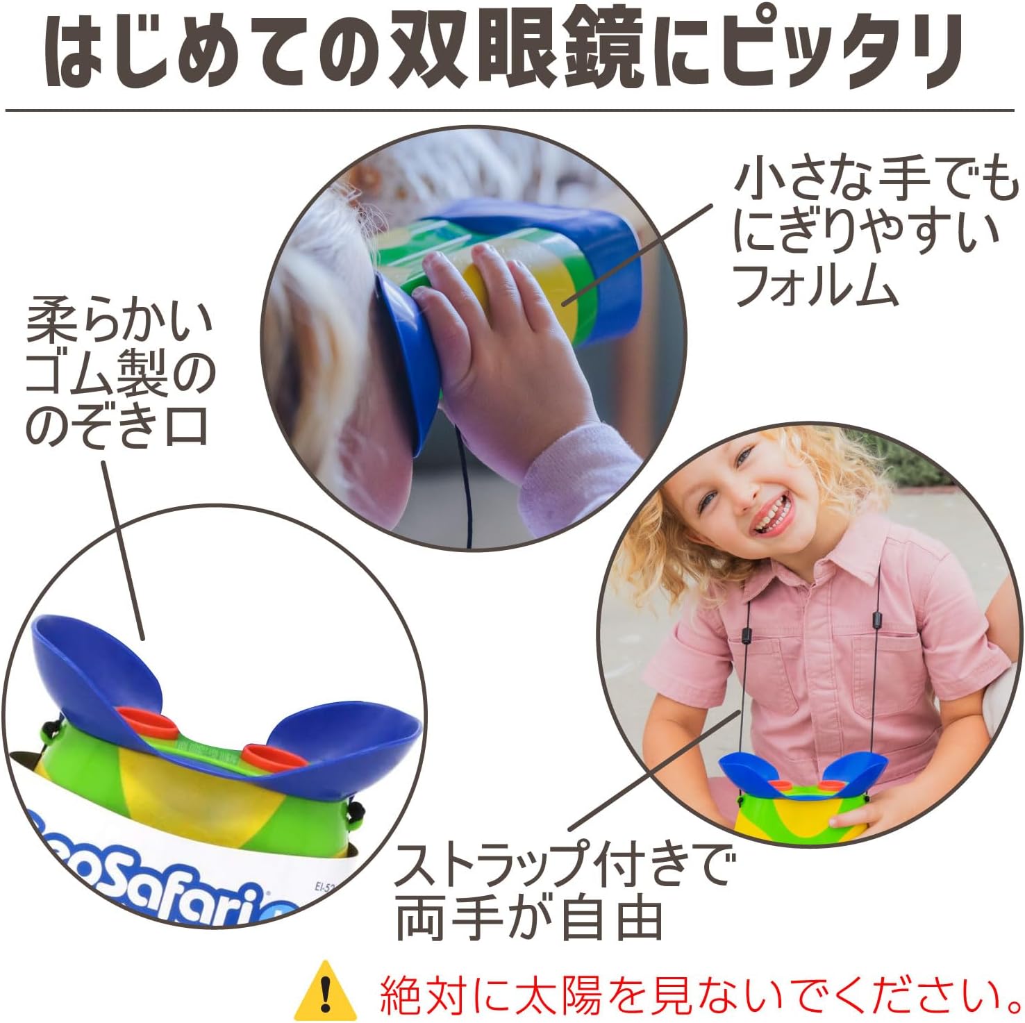 Detalle 1 de エデュケーショナル インサイツ GeoSafari Jr. Kidnoculars EI 5260 子ども用双眼鏡、2倍・焦点調節不要