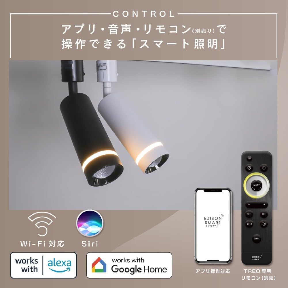 Detalle 2 de エジソンスマート TREO TRE-TL182BK ミニスポットライト 3つの点灯モード・調光調色対応