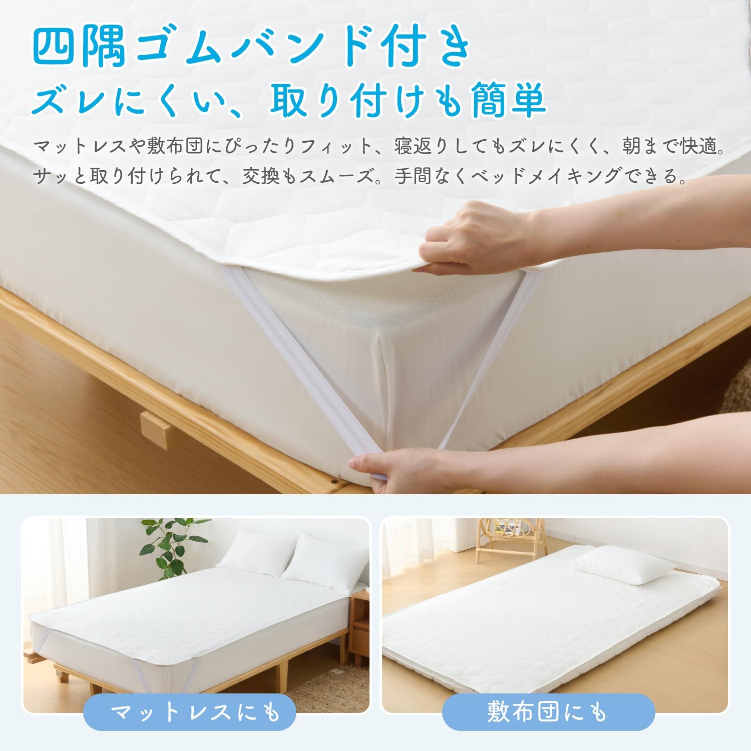 Thumbnail 6 de クモリ(Kumori) 防水敷きパッド クイーン 160×200cm 洗いざらしピーチスキン・中綿入り・四隅ゴム付き