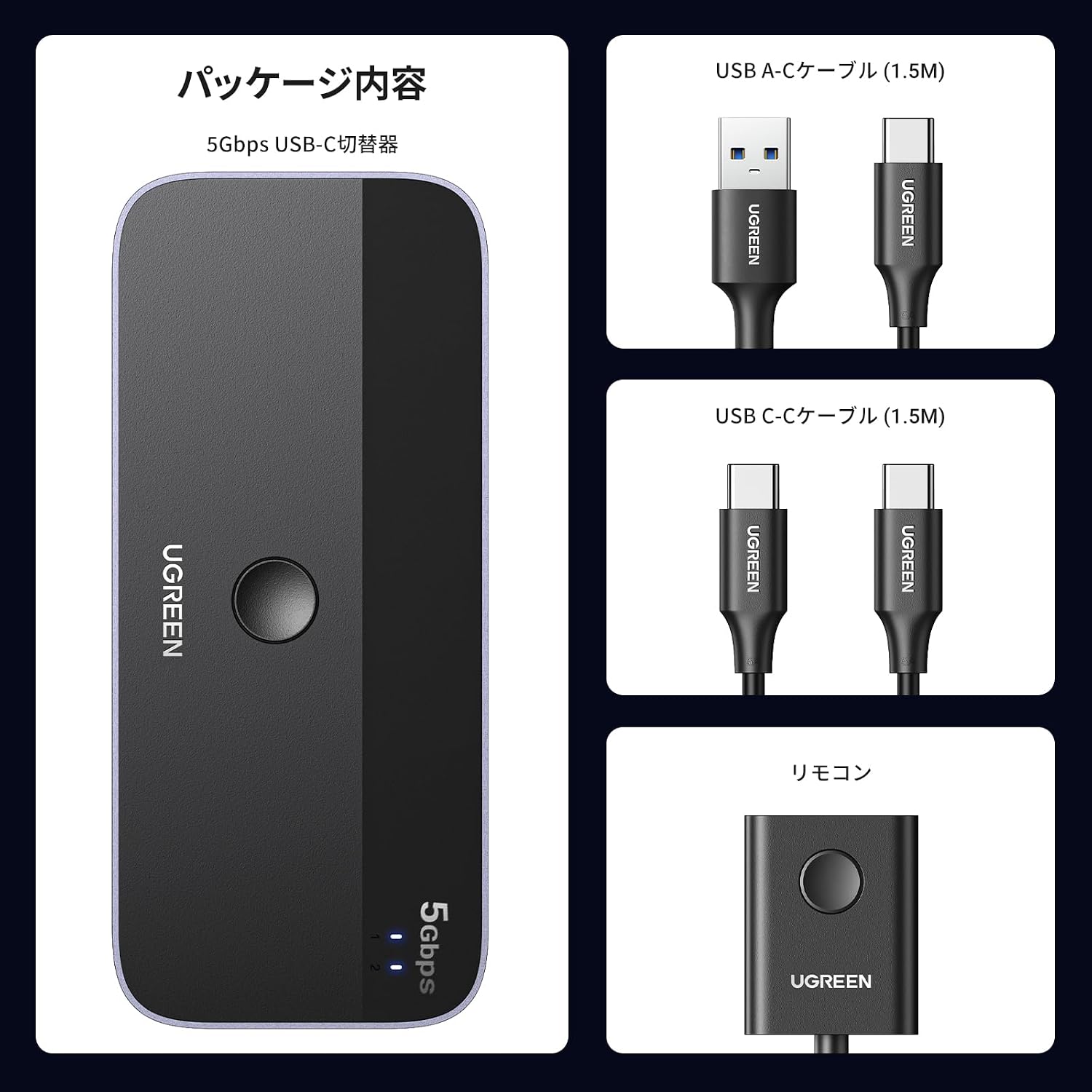 Thumbnail 6 de UGREEN USB 3.0切替器 2入力4出力 USB-A・USB-C対応 5Gbps リモコン付き