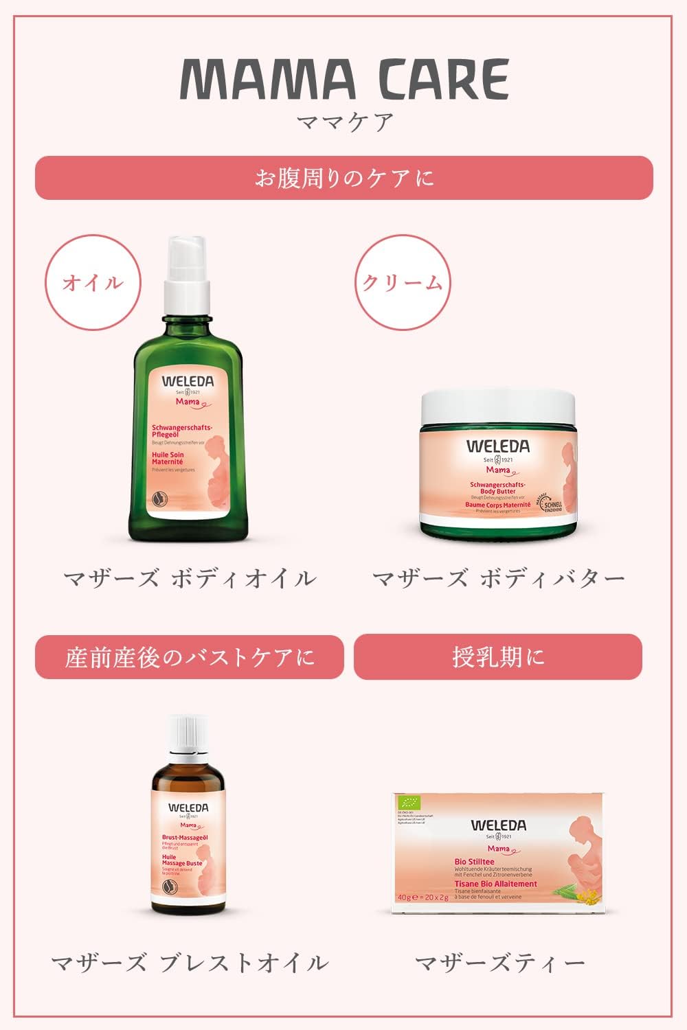 Thumbnail 6 de ヴェレダ マザーズ ボディオイル 100mL アーモンド油・ホホバ種子油配合