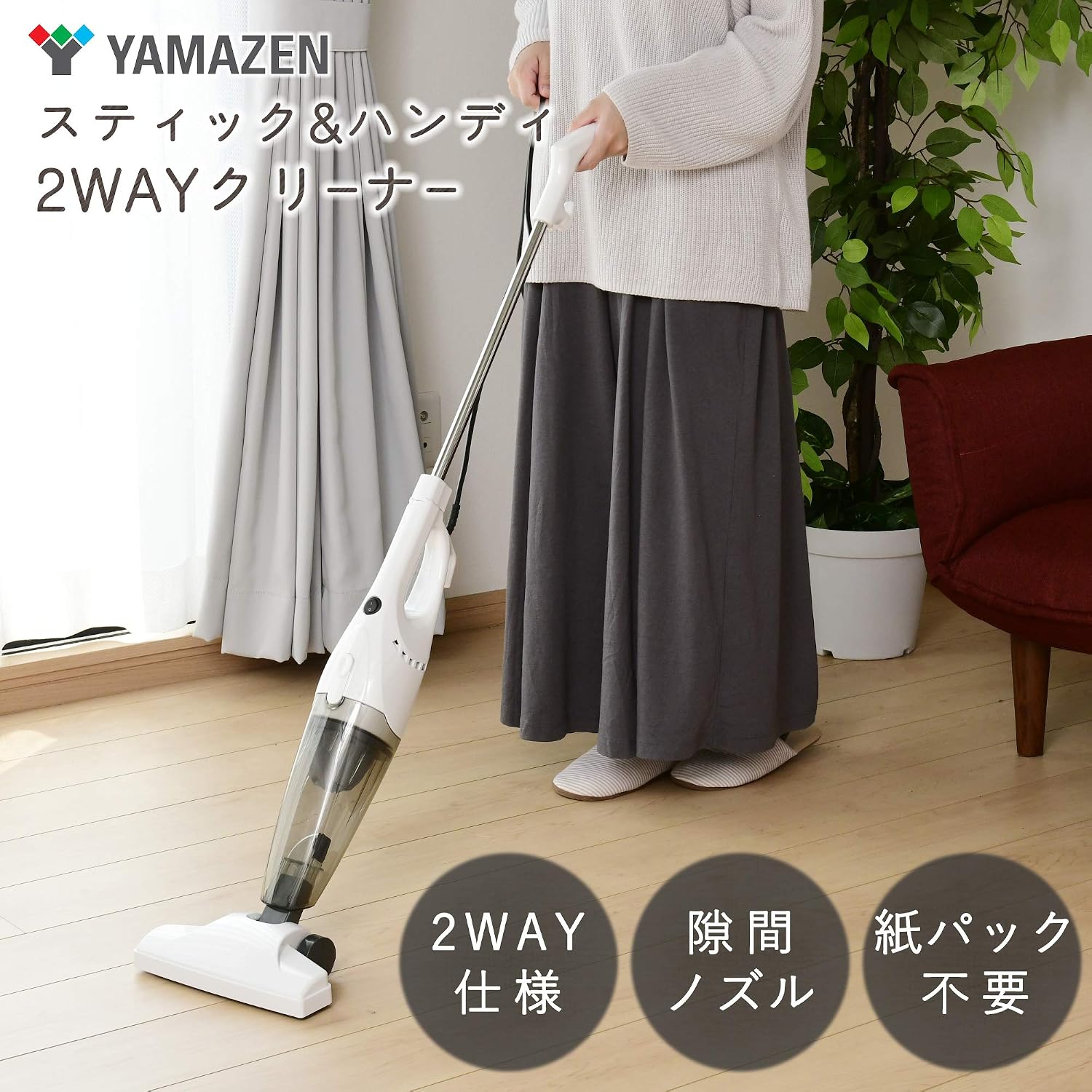 Detalle de 山善 ZC-MS40(W) 2WAYスティッククリーナー サイクロン式・軽量1.6kg・ホワイト