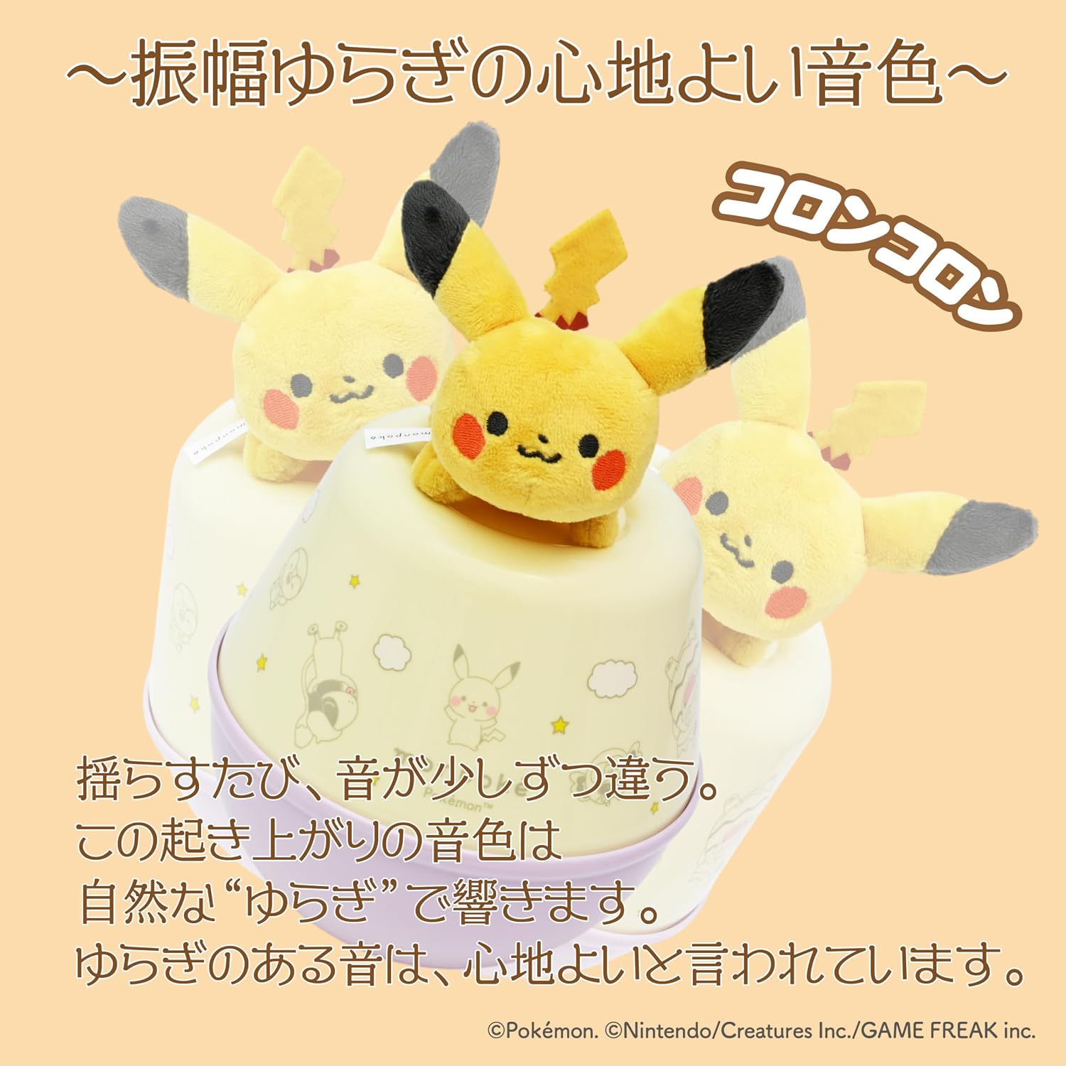Thumbnail 2 de トイローヤル モンポケ ローリーチャイム ピカチュウの起き上がりこぼし・取り外せるラトル付き