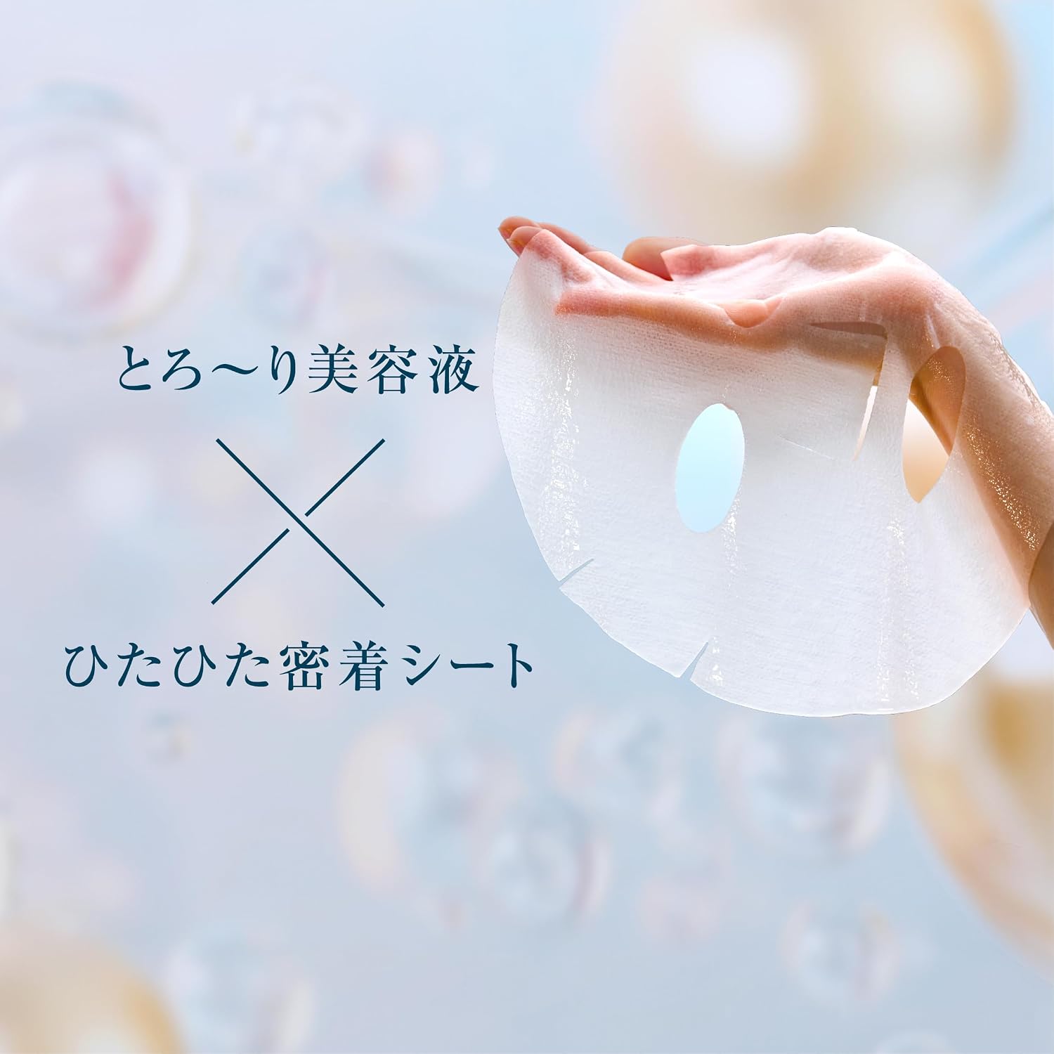 Detalle de エリエール おつかれ肌 Tune シートマスク 21枚入り まどろみラベンダーの香り