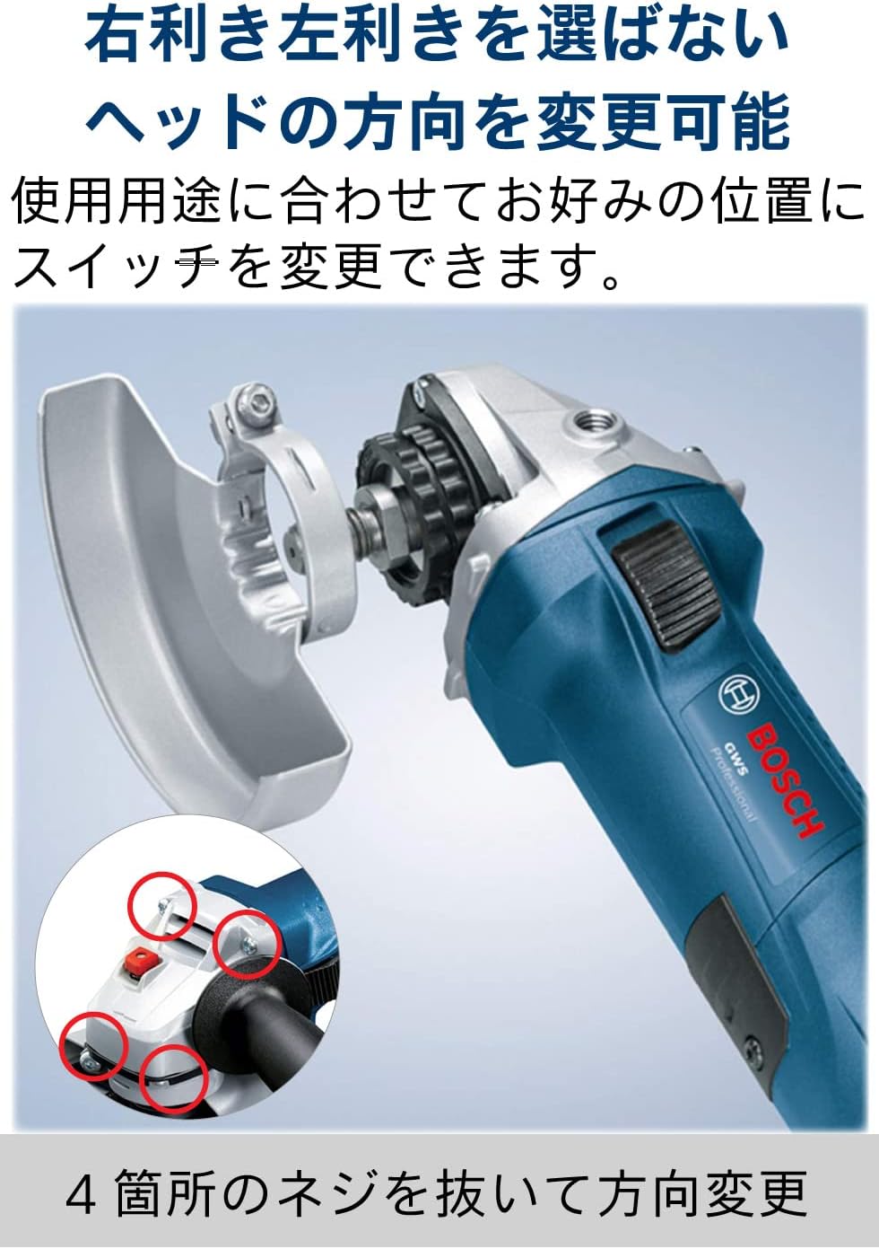 Thumbnail 1 de Bosch Professional GWS7-100E 100mmディスクグラインダー 無段変速・細径グリップ