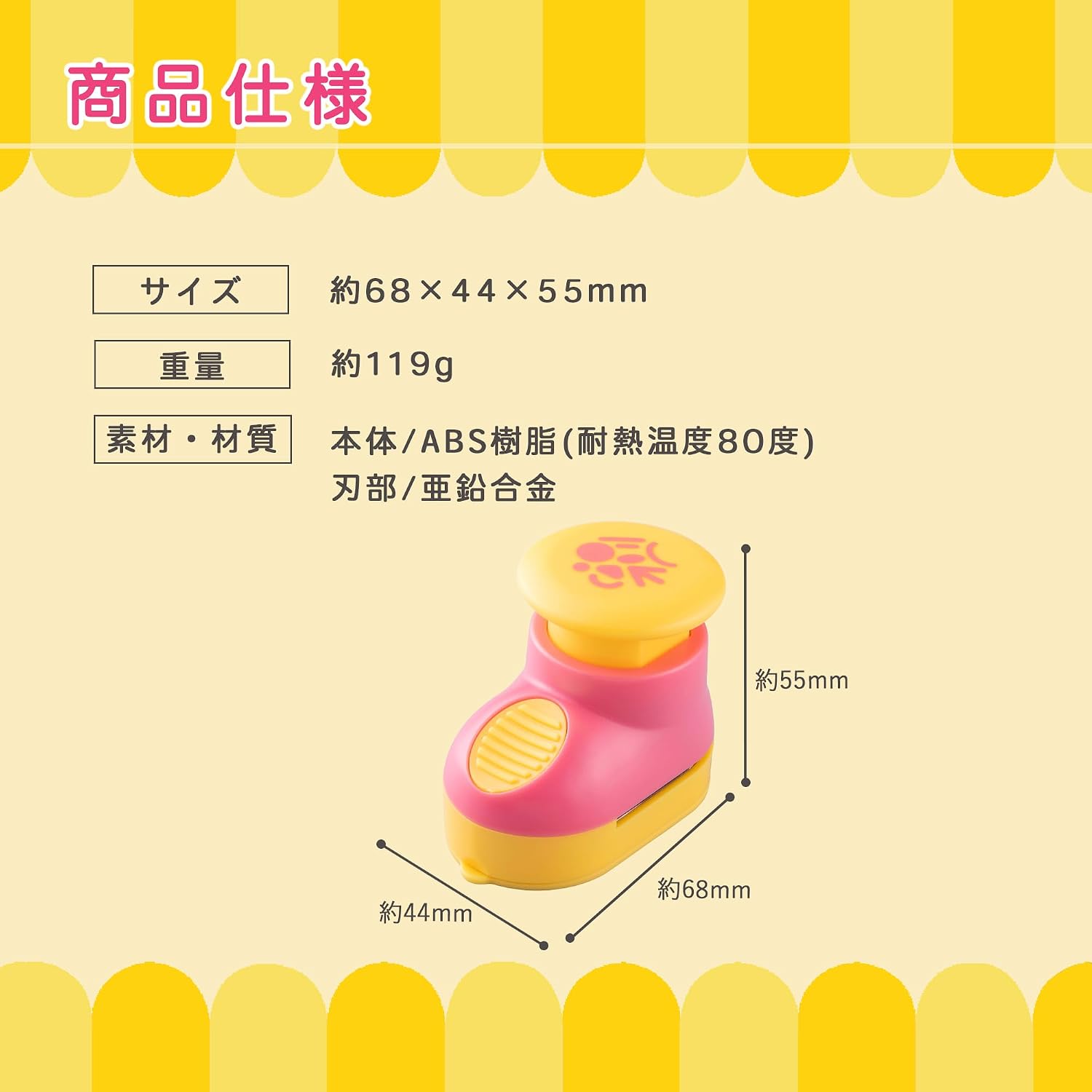 Detalle 1 de 貝印 ちゅーぼーず! FG5135 のりパンチ 受け皿付き、みきママ監修