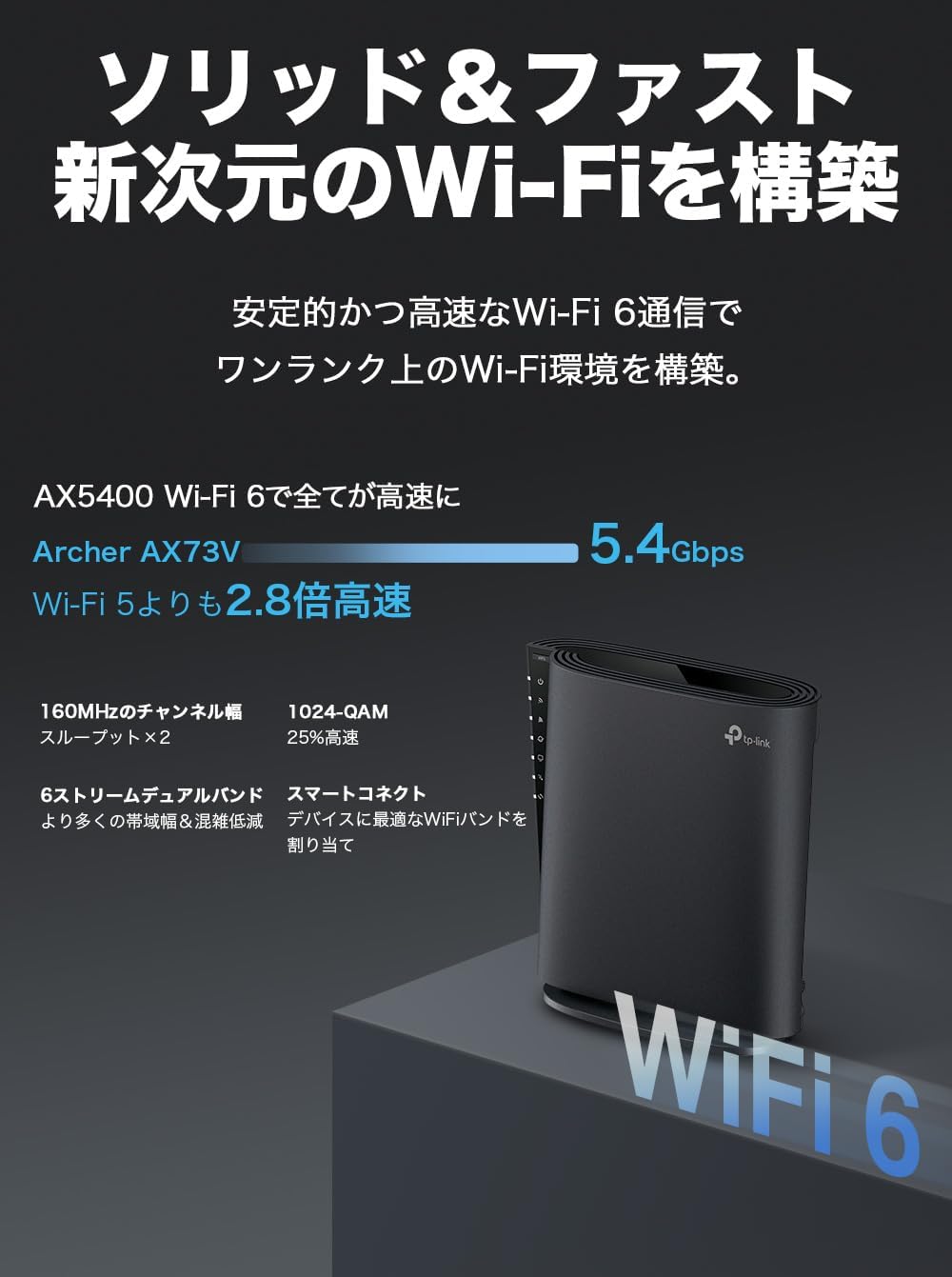 Thumbnail 1 de TP-Link Archer AX73V Wi-Fi 6対応無線LANルーター AX5400・EasyMesh・WPA3