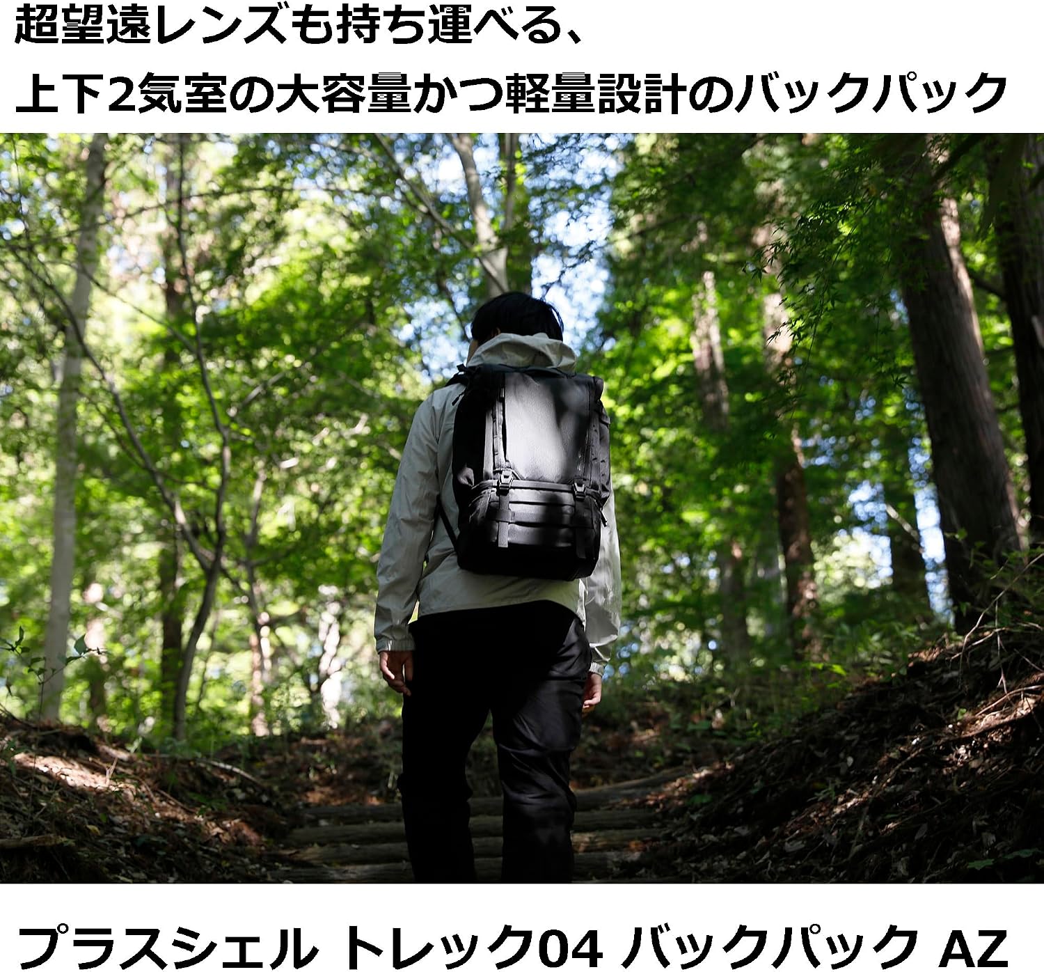 Detalle 2 de HAKUBA +SHELL トレック04AZ カメラリュック 18L・上下2気室・超望遠レンズ対応
