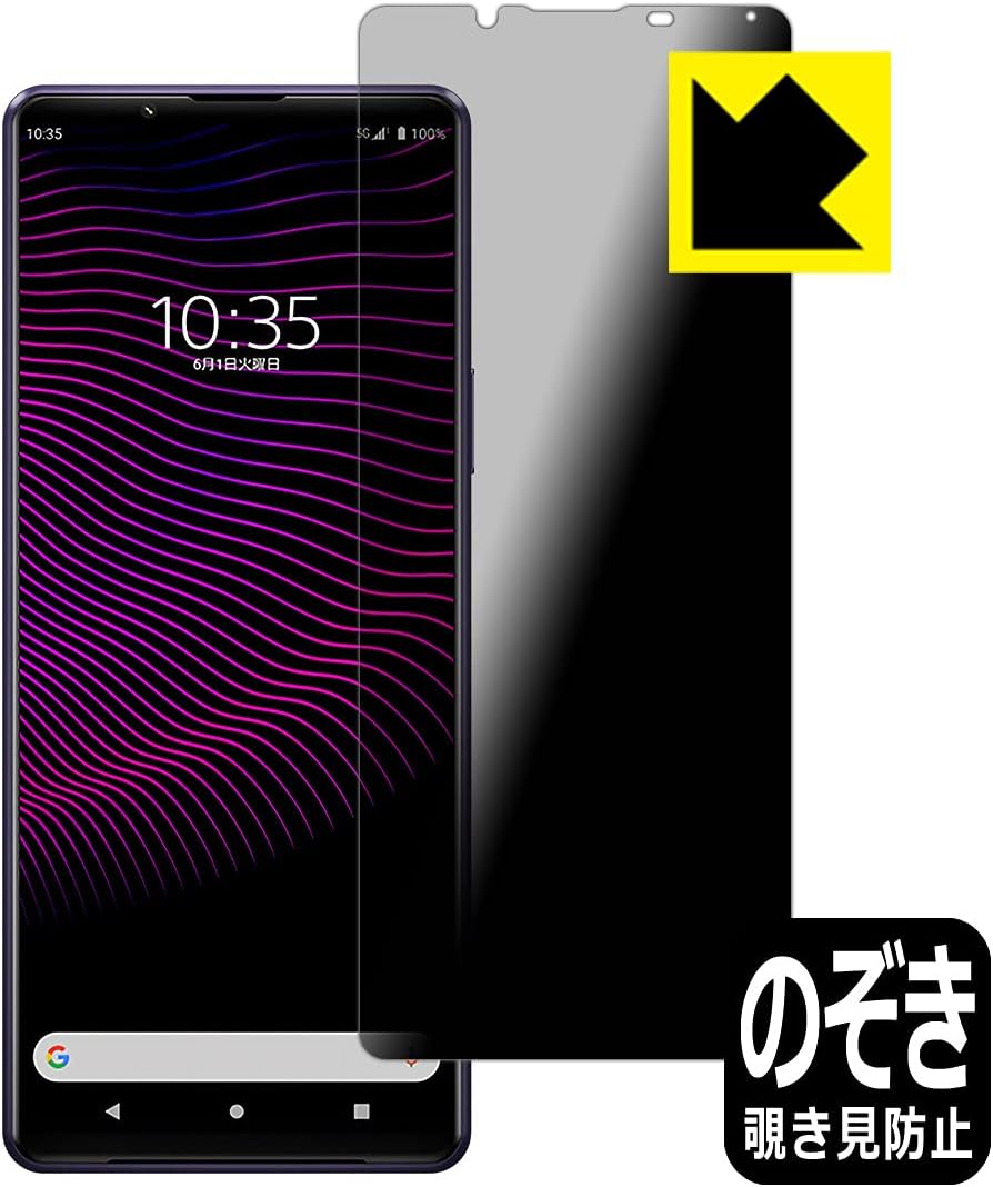 Detalle de PDA工房 Xperia 1 III対応 覗き見防止・反射低減 保護フィルム 日本製