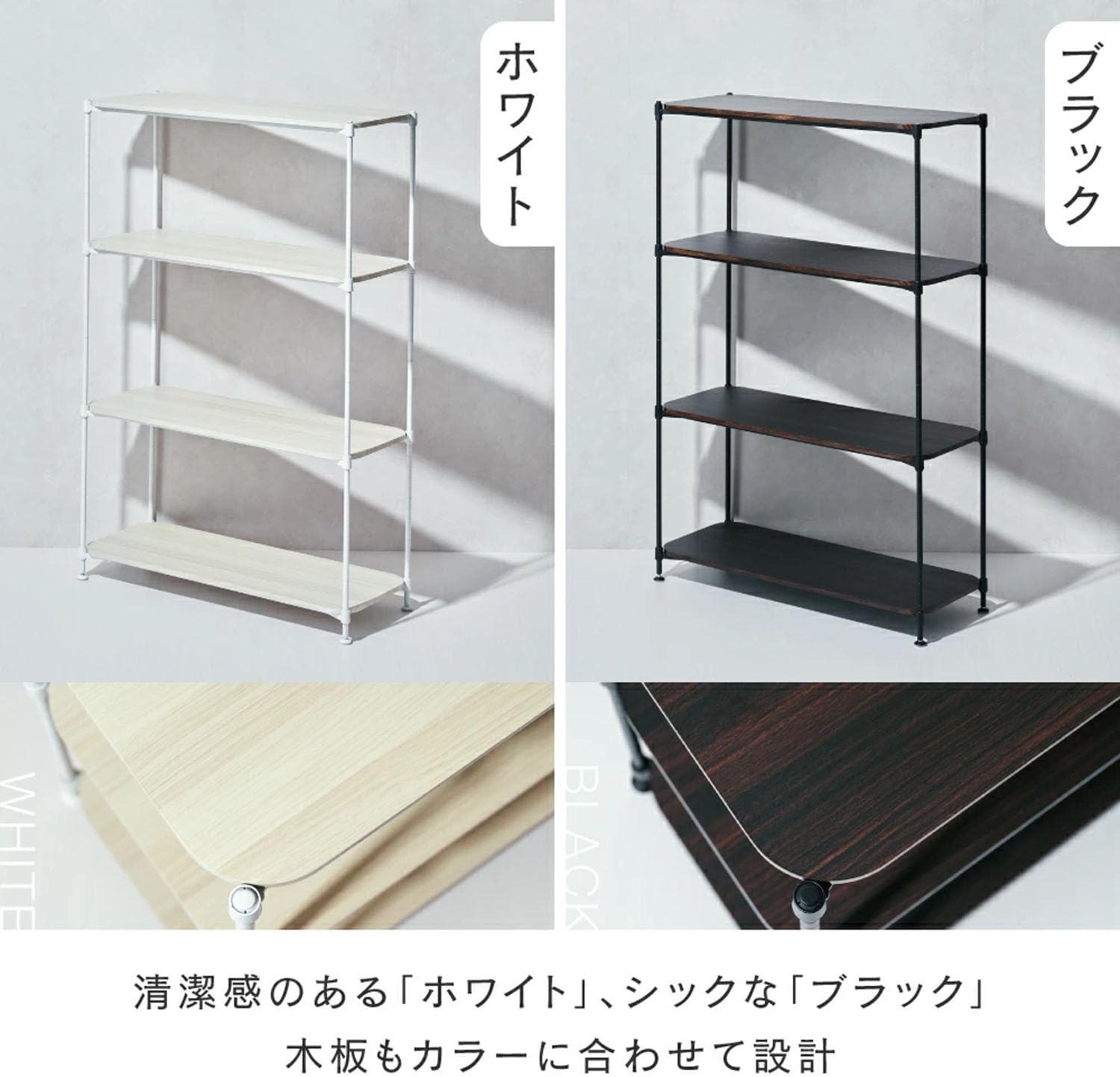 Detalle de Luminous C12-W804WH 4段スチールラック 木目調棚板・ホワイト×ナチュラル