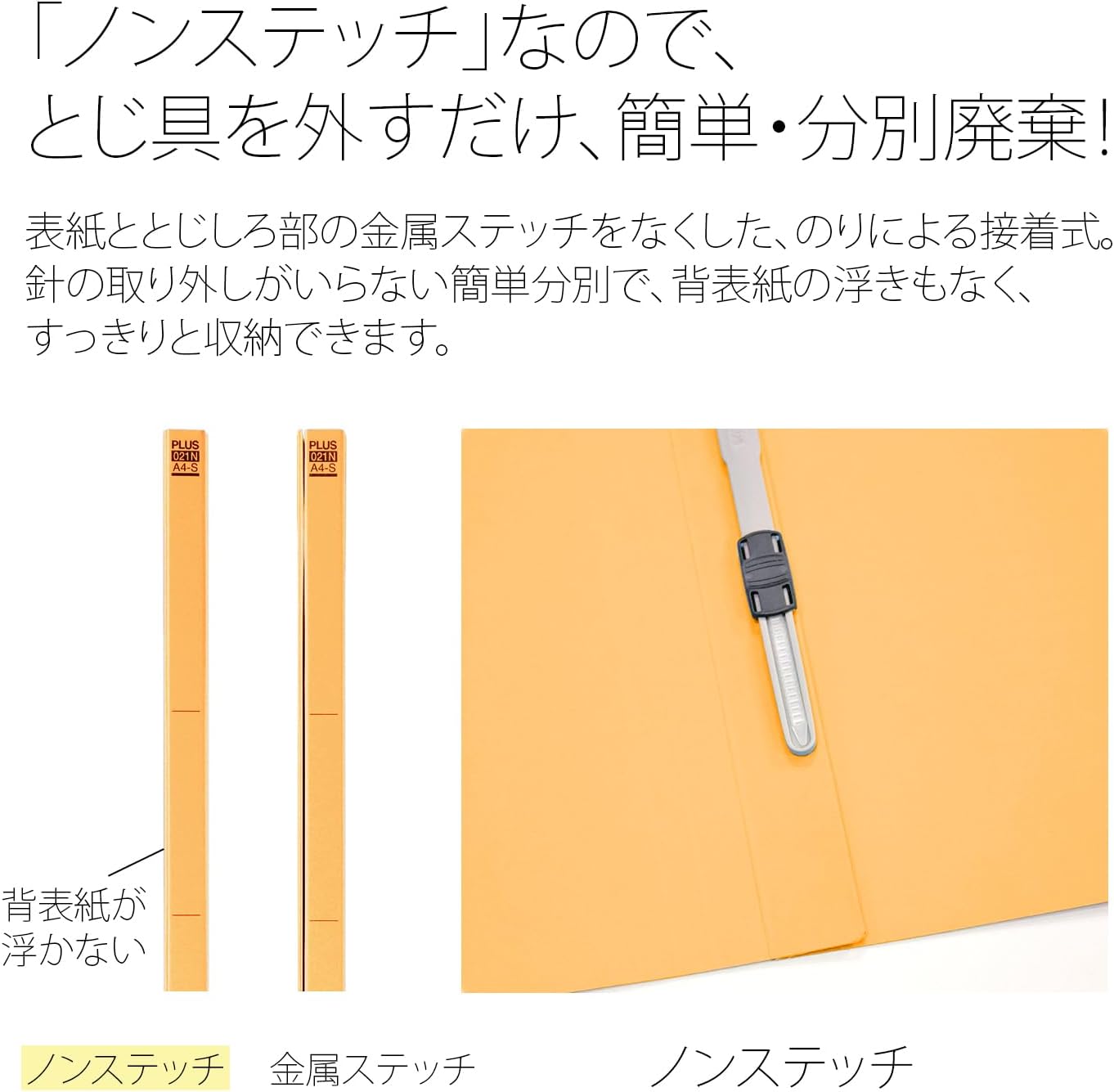 Detalle de プラス No.021NW フラットファイル A4縦・厚とじ300枚・イエロー 10冊セット