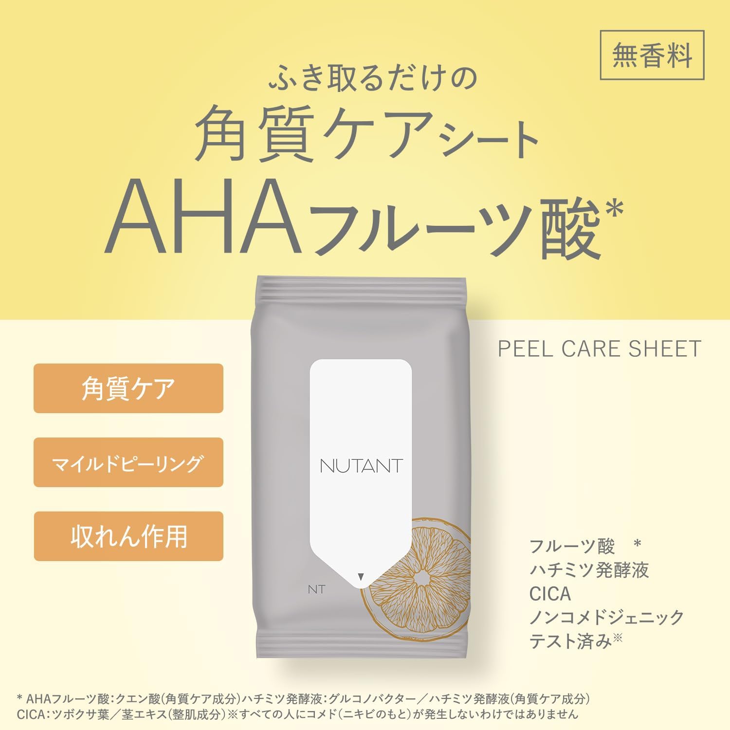 Detalle de レック NUTANT 角質ケアシート AHAフルーツ酸・天然コットン配合厚手シート 15枚入×2個