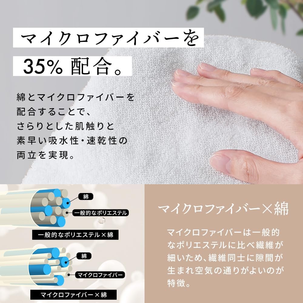 Detalle de アイリスプラザ Smart yell(スマートエール) フェイスタオル 5枚組 薄手・軽量 チャコール 34×80cm