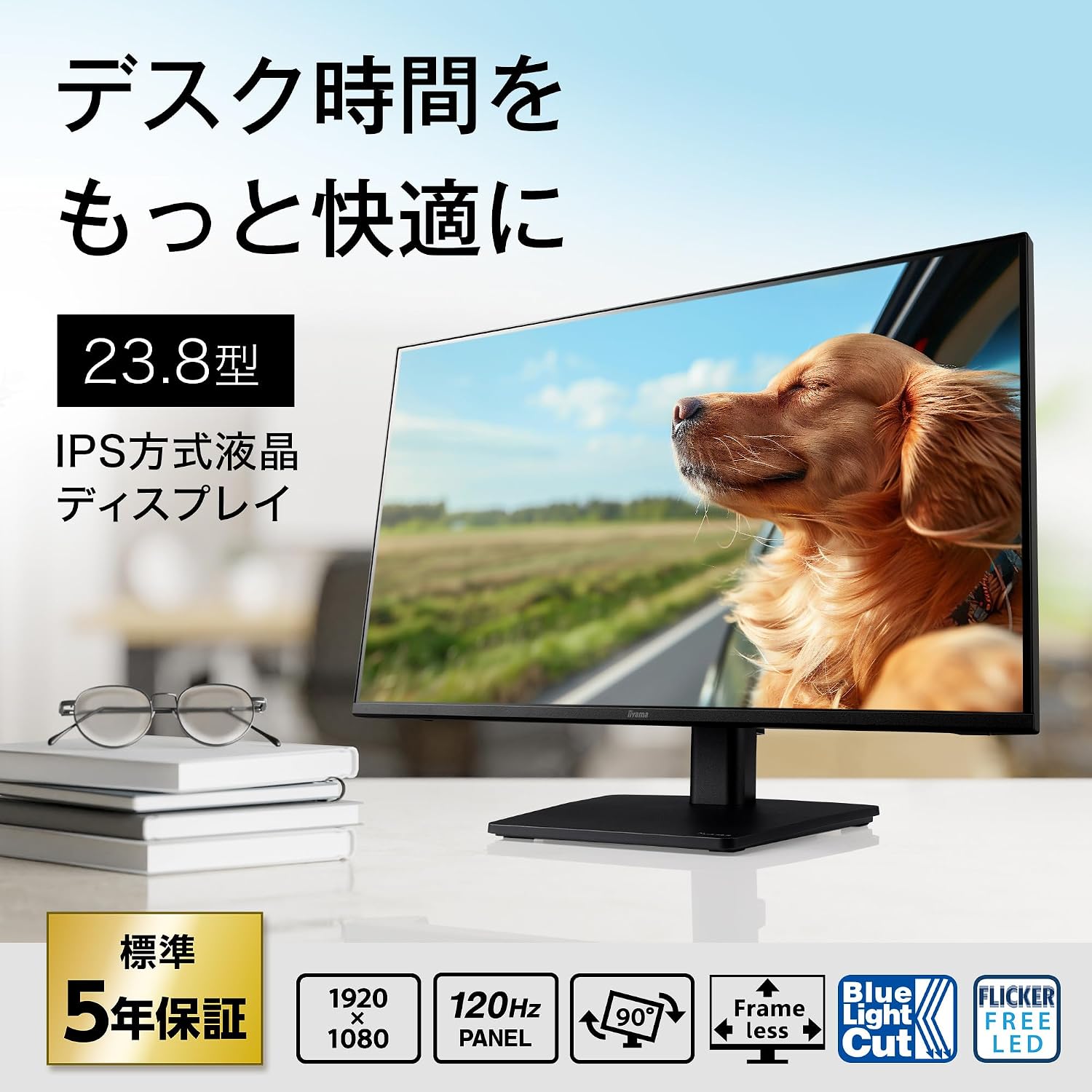 Detalle de iiyama ProLite XB2491HS-B1J 23.8型モニター、IPS・フルHD・高さ調整対応