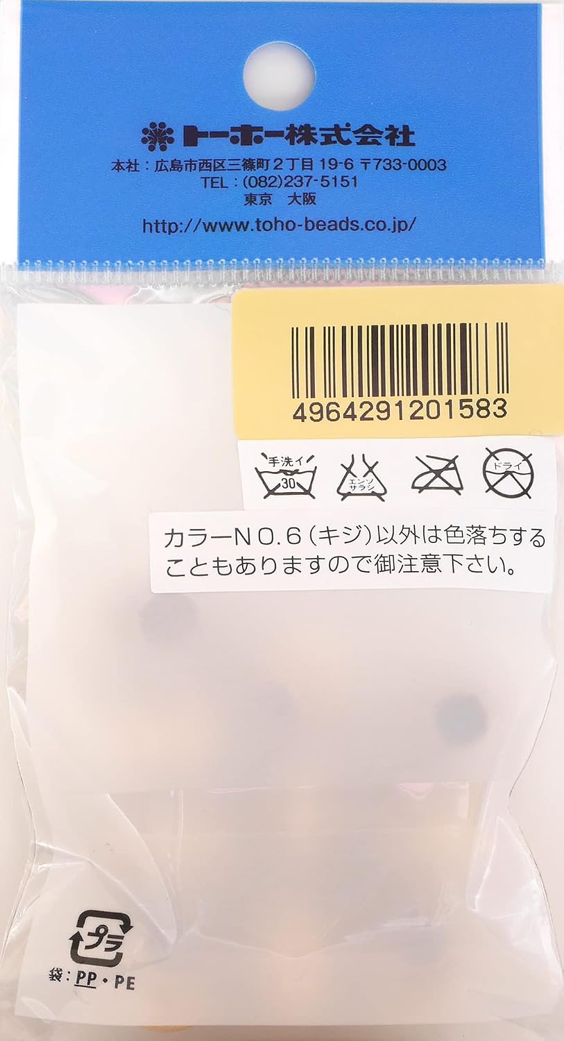 Thumbnail 1 de トーホー(TOHO) 匠の技 NR14-1 国産ウッドビーズ ベージュ 外径約14mm・穴約6mm 10個入り