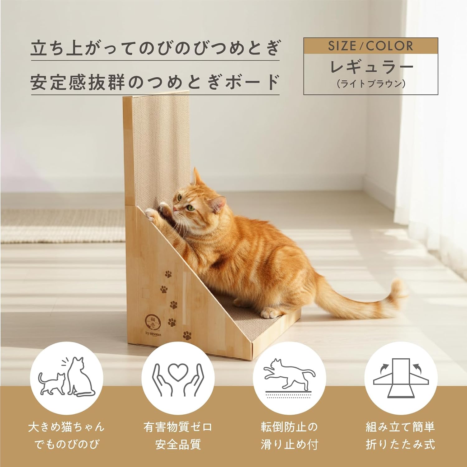 Detalle de by Amazon 猫壱 バリバリボード 爪とぎ ライトブラウン 通常