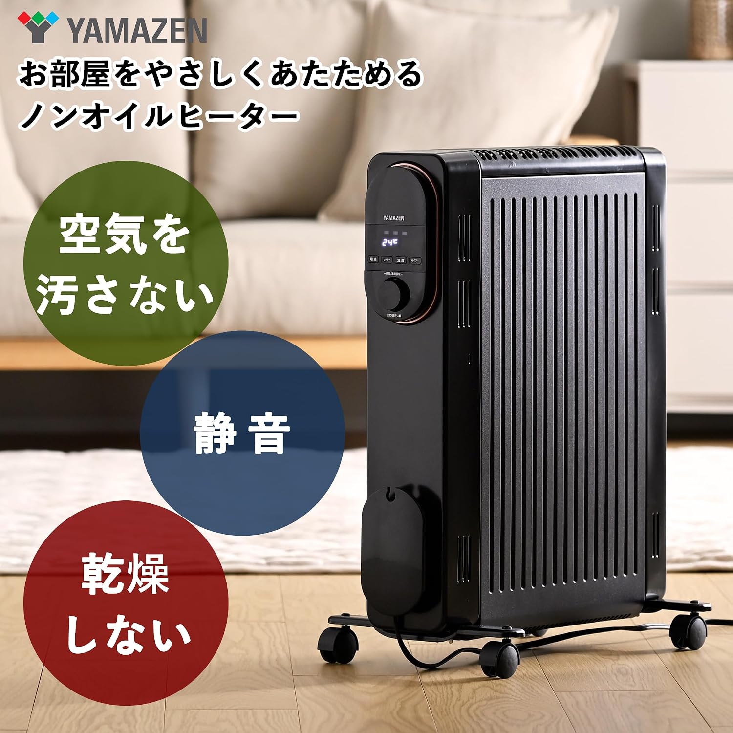 Detalle 2 de 山善 DOL-J12E(B) オイルレスヒーター 1200W・3段階出力・温度調節・入切タイマー