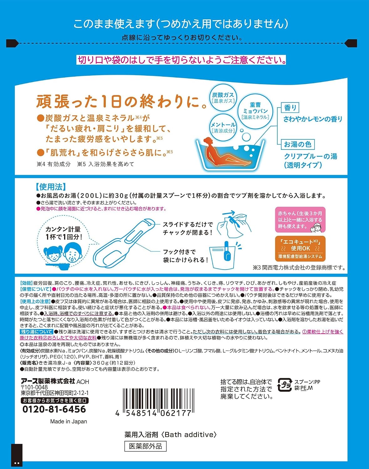 Thumbnail 6 de きき湯 清涼炭酸湯 入浴剤 さわやかレモンの香り・クリアブルーの湯 360g×2個