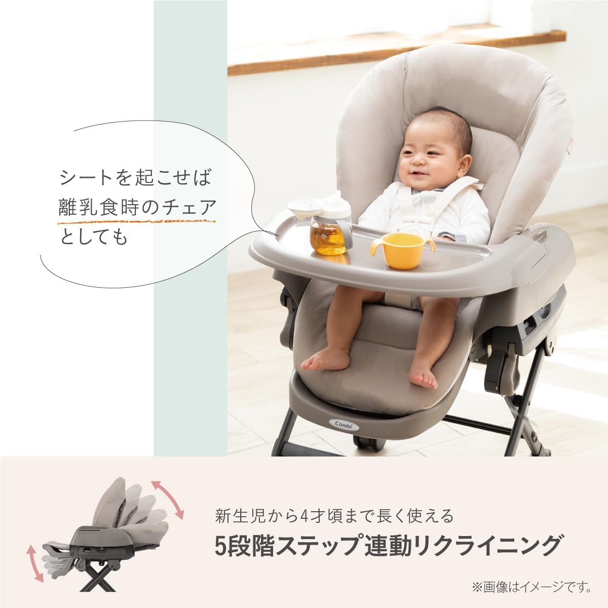 Thumbnail 6 de Combi ネムリラ Fit AQ ハイローチェア ベージュ 手動スウィング・5段階高さ調節