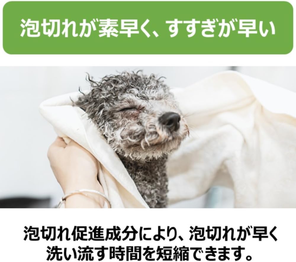Detalle 1 de アース・ペット ボタニカルシャンプー 愛犬用 301.5ml ハーバルアロマ・弱酸性