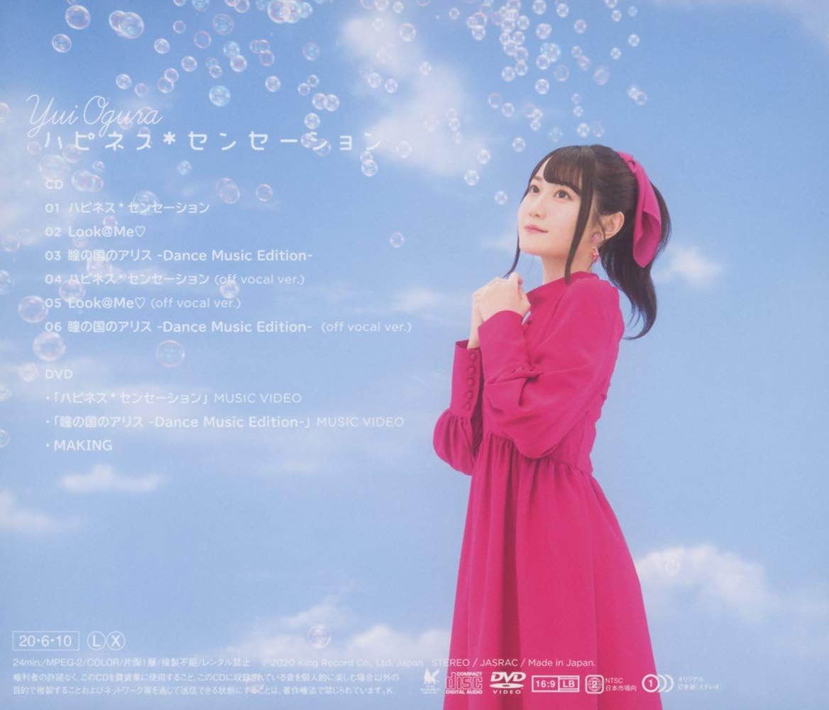 Thumbnail 1 de 小倉唯「ハピネス*センセーション」期間限定盤｜CD＋DVD、ミュージックビデオ2曲収録