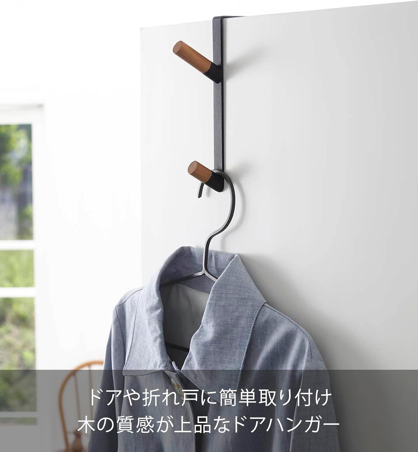 Detalle de 山崎実業 tower 5172 ドアハンガー ブラック スチール・天然木製フック