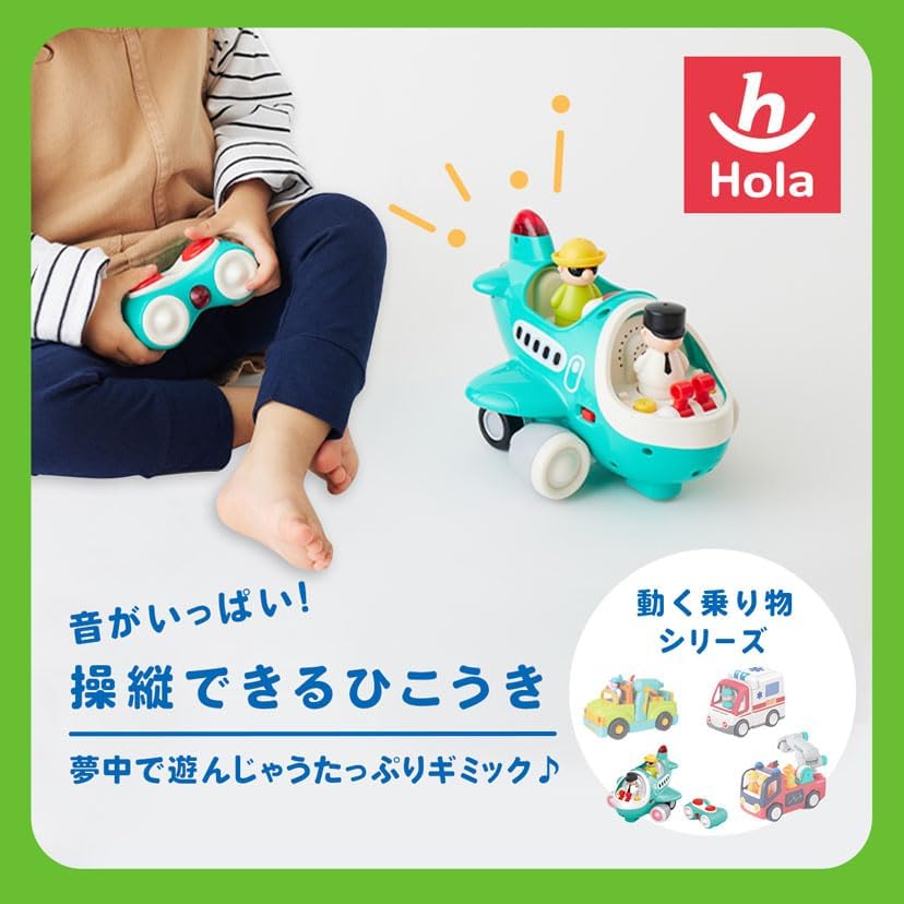 Thumbnail 1 de DADWAY TYHOLHE999500 Hola Toys 音がいっぱい！操縦できる飛行機 自走・リモコン操作・サウンド付き