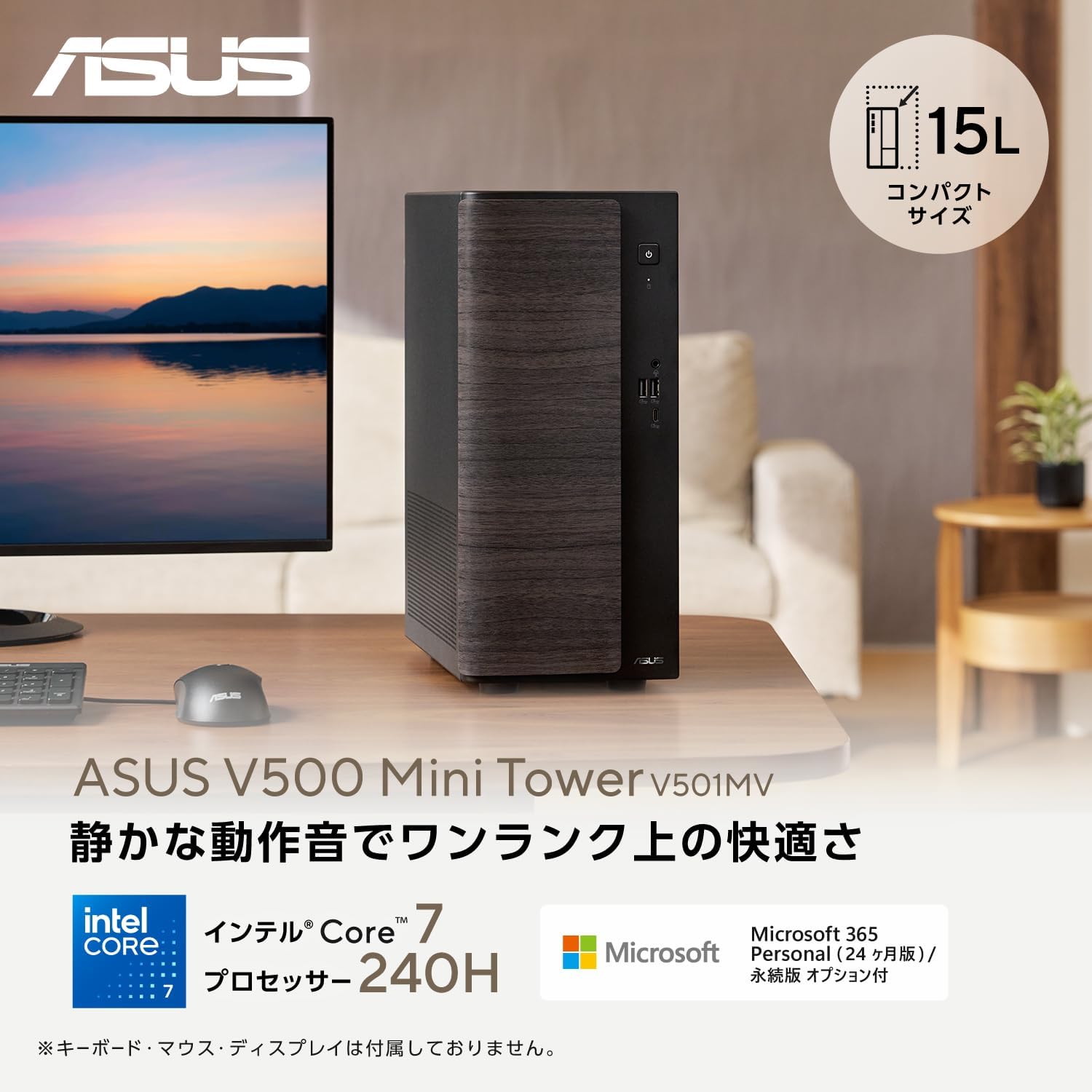 Thumbnail 1 de ASUS V500 Mini Tower V501MV-07240H321TBO デスクトップPC、Core 7・32GB・1TB SSD