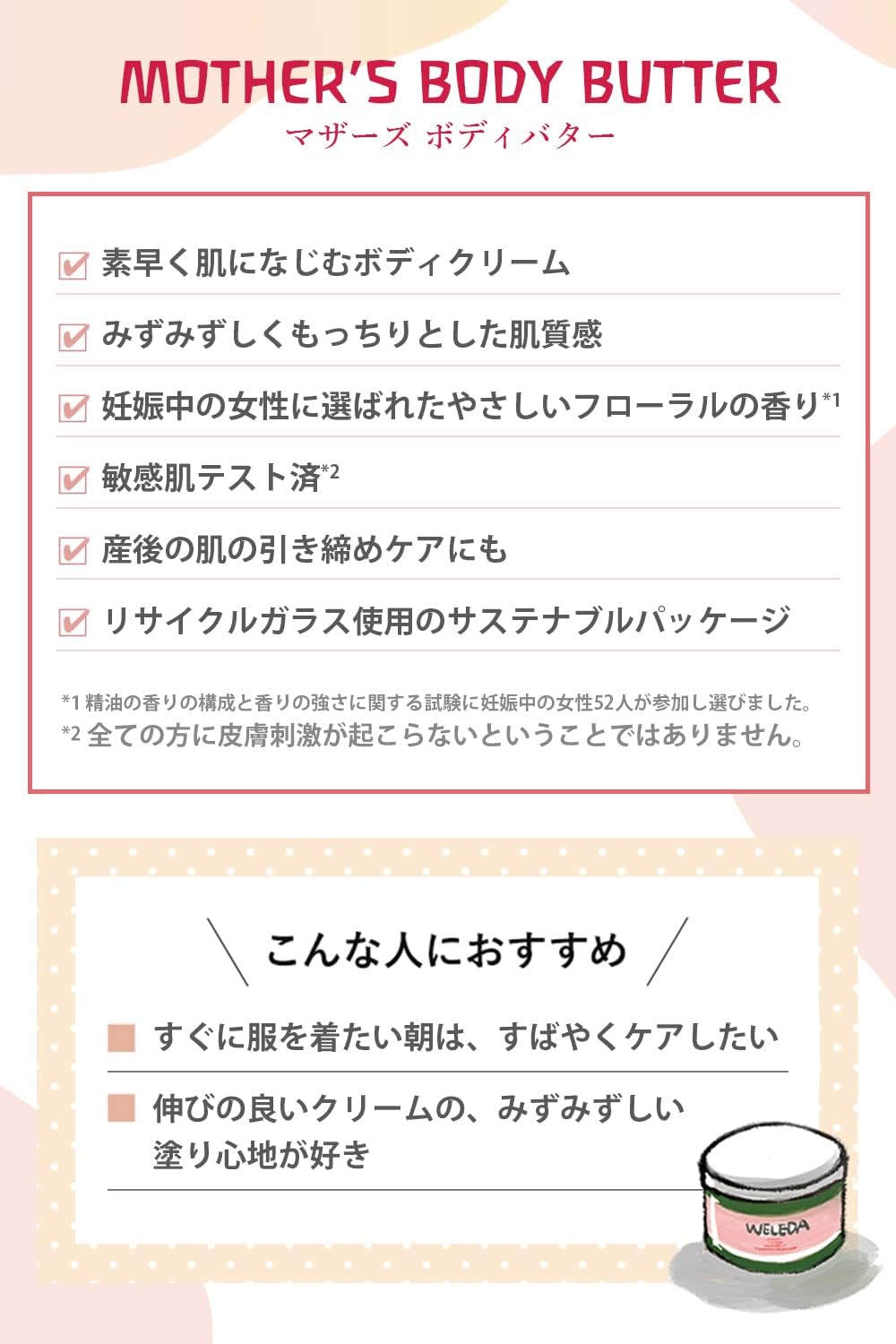 Thumbnail 2 de ヴェレダ マザーズ ボディバター 150mL 妊娠期から産後まで使える保湿クリーム