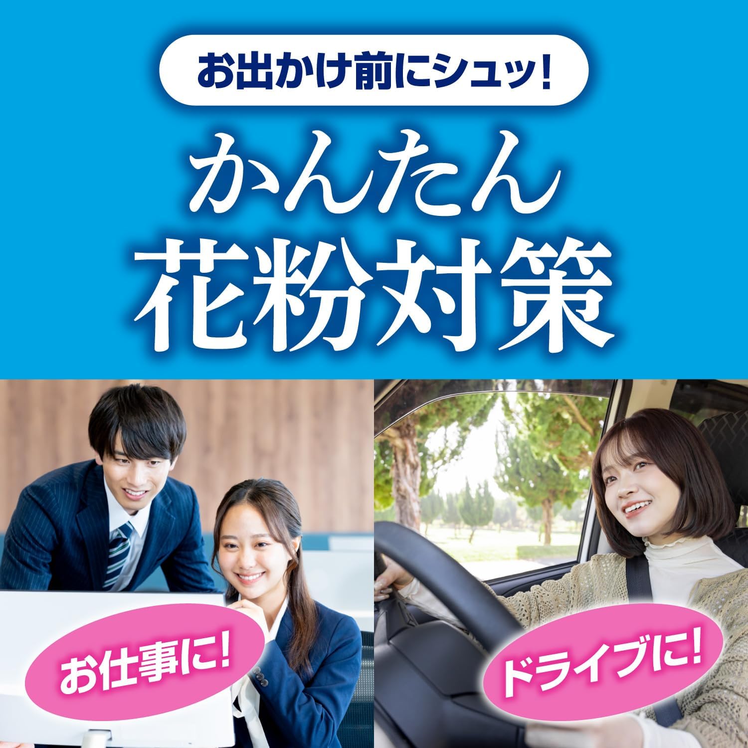 Detalle de アレルシャット イオンでブロック ミストタイプ 顔・髪用 95ml×2個