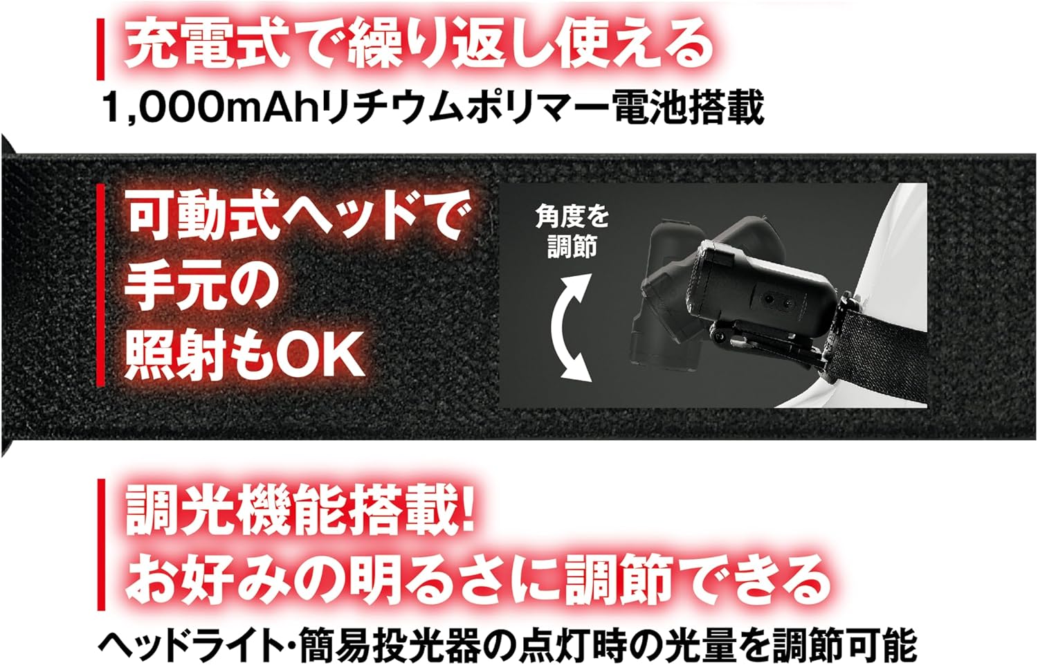 Detalle de TAKAGI LHL-3SWLiA 充電式2WAY LEDヘッドライト モーションセンサー・白色/赤色LED・最大500ルーメン