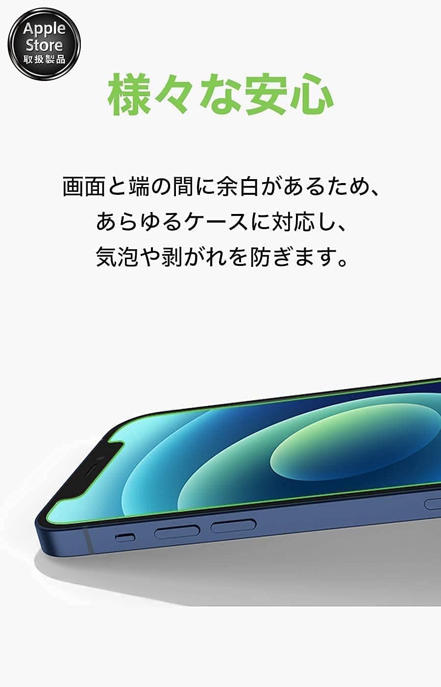 Thumbnail 6 de Belkin OVA078zz UltraGlass iPhone保護ガラス 0.29mm・抗菌コーティング・貼り付けキット付き
