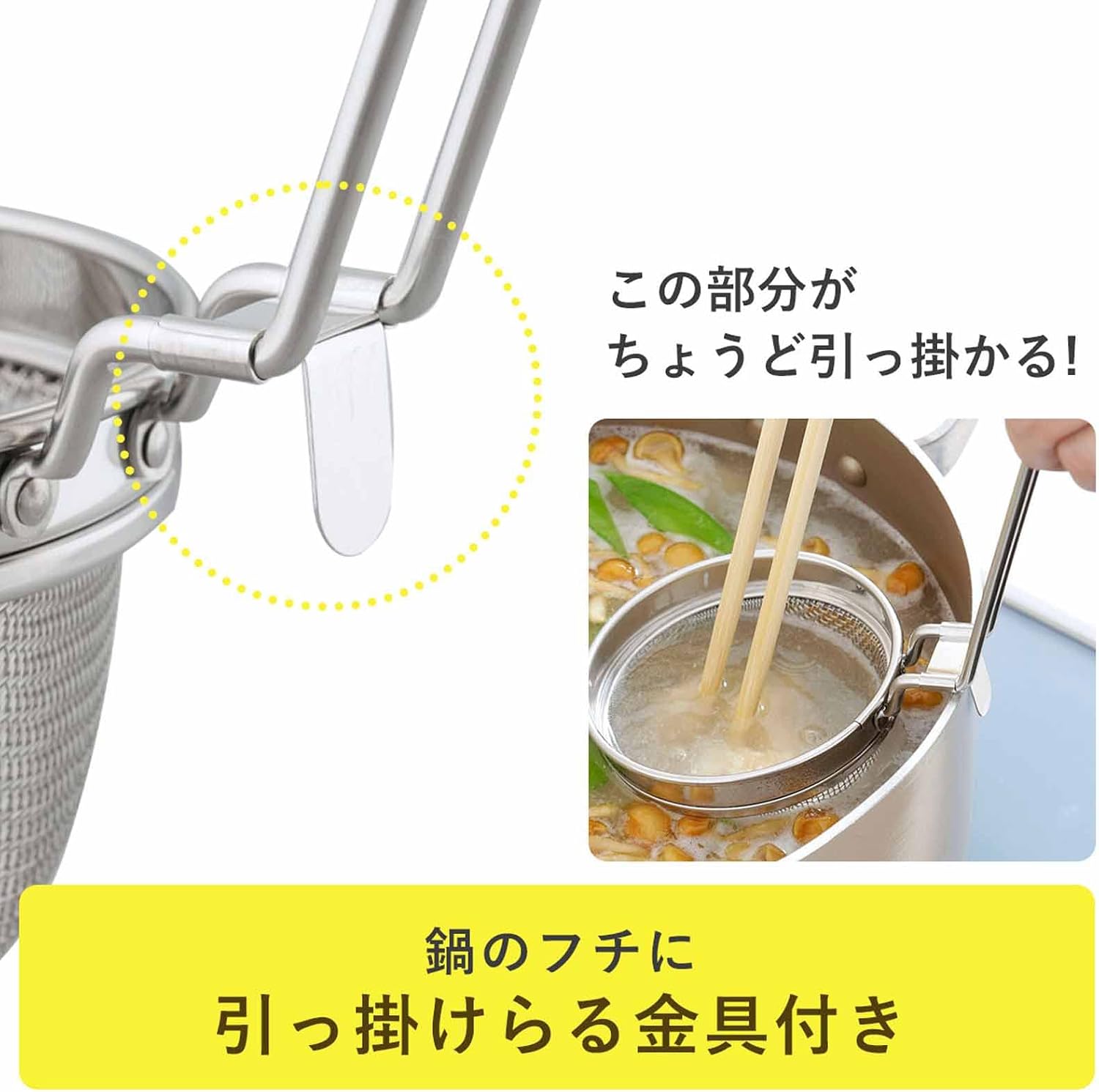Thumbnail 3 de 下村企販 味噌こし 名人 味噌漉し器 18-8ステンレス製・鍋掛けフック付き