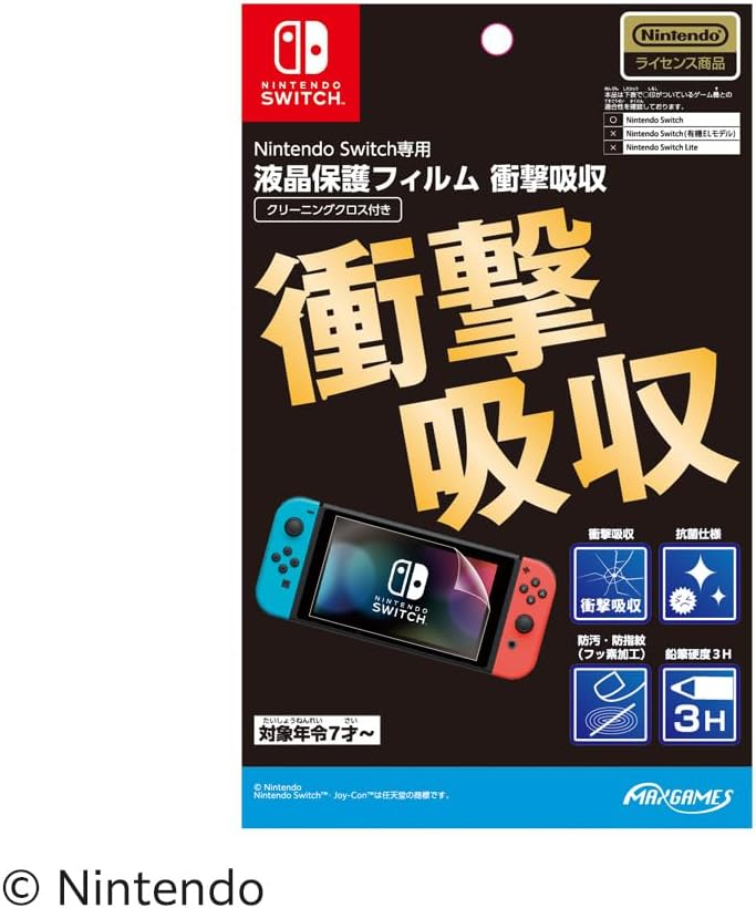 Thumbnail 3 de マックスゲームズ HEGG-06 Nintendo Switch 有機ELモデル専用保護フィルム 衝撃吸収・防指紋