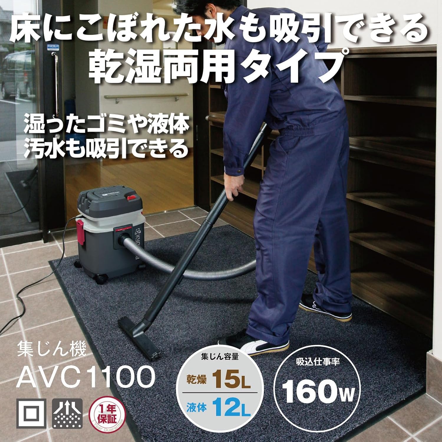 Detalle 2 de 京セラ AVC1100 乾湿両用集じん機 683454A|吸込仕事率160W・排水ドレン付き