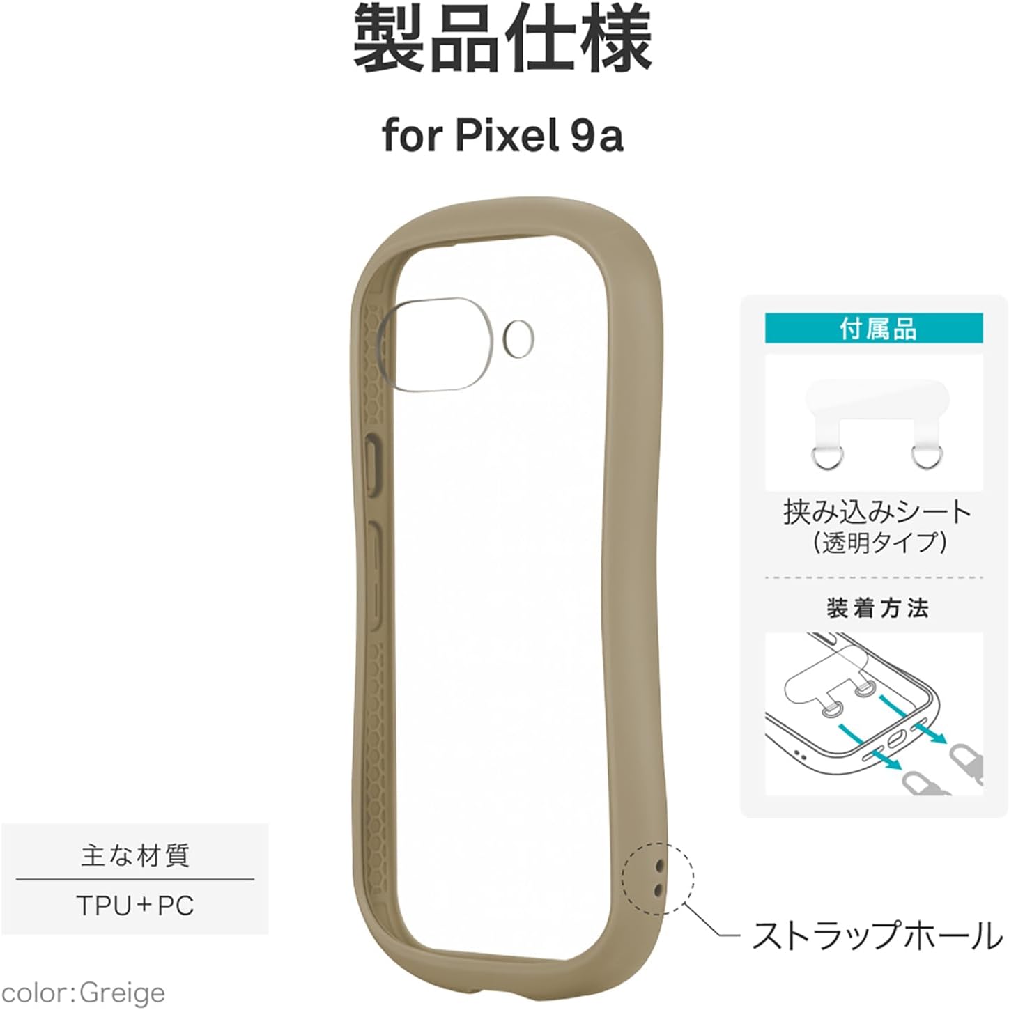 Detalle 2 de LEPLUS ルプラス ViAMO fly LN-25SP1VMFGG Google Pixel 9a用耐衝撃ハイブリッドケース、グレージュ