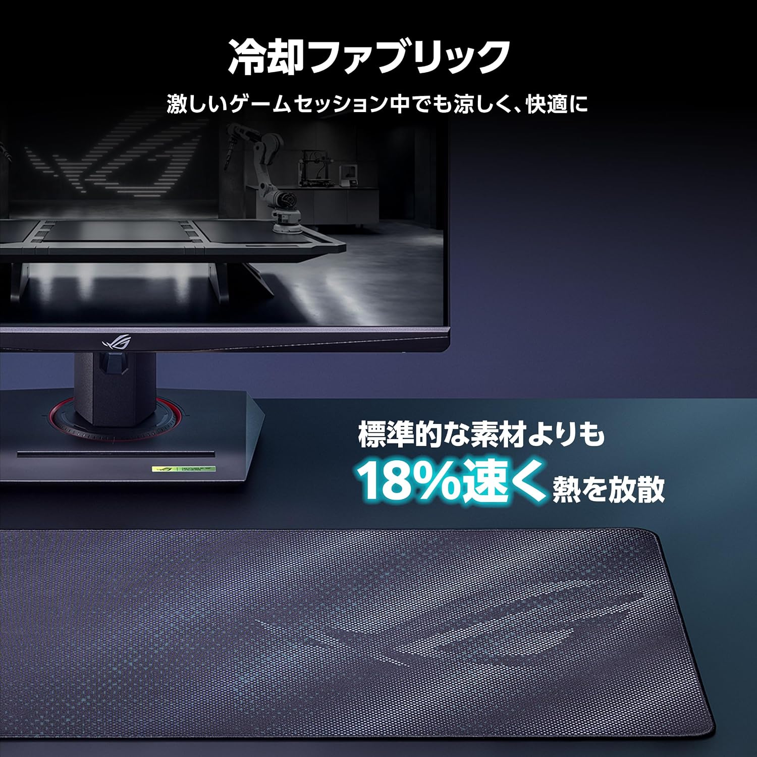 Detalle de ASUS ROG Sheath II XXL ゲーミングマウスパッド 900×400mm 冷却ファブリック・滑り止めベース