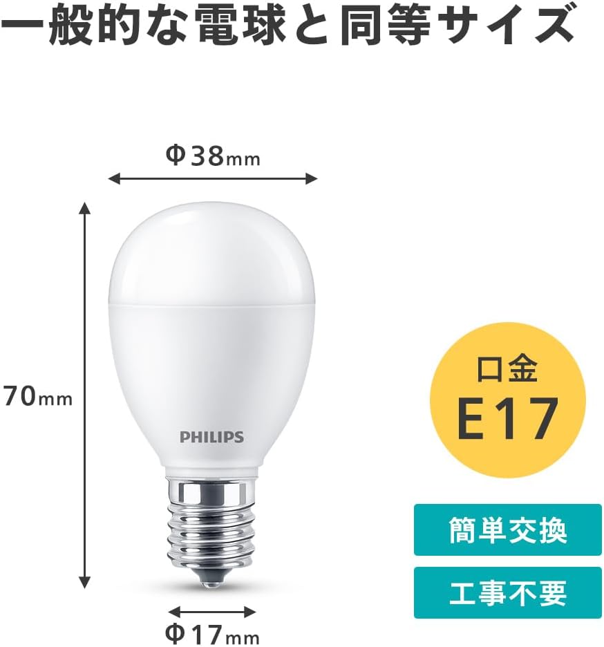 Detalle de Philips LDA7L-G-E17/E/K/2P-A LED電球 E17口金・60形相当・電球色、広配光