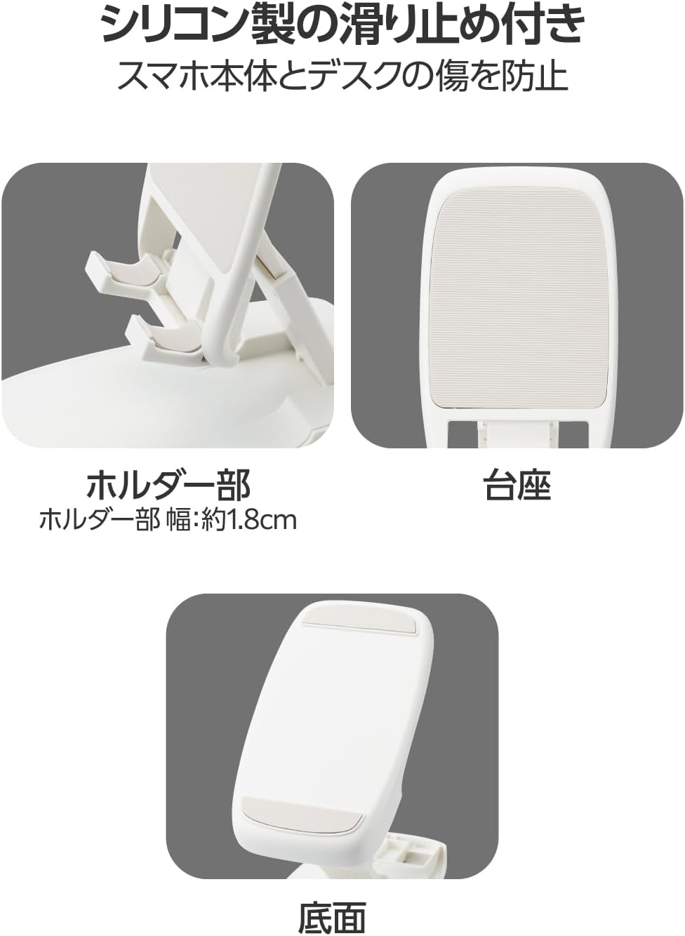 Detalle de エレコム PWDSCHAMWH スマホスタンド 折り畳み式・角度調整・滑り止め付き 4.6〜8.3インチ対応