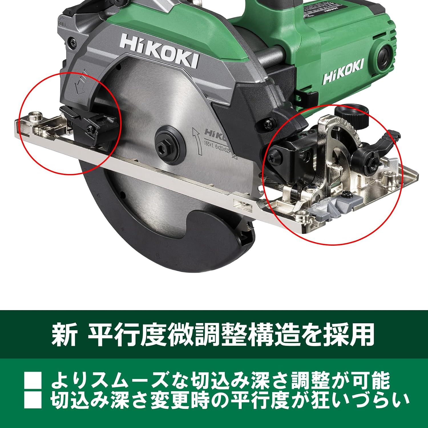 Detalle de HiKOKI C6MBYA3 AC100V深切り丸のこ 165mm・切込み深さ66mm