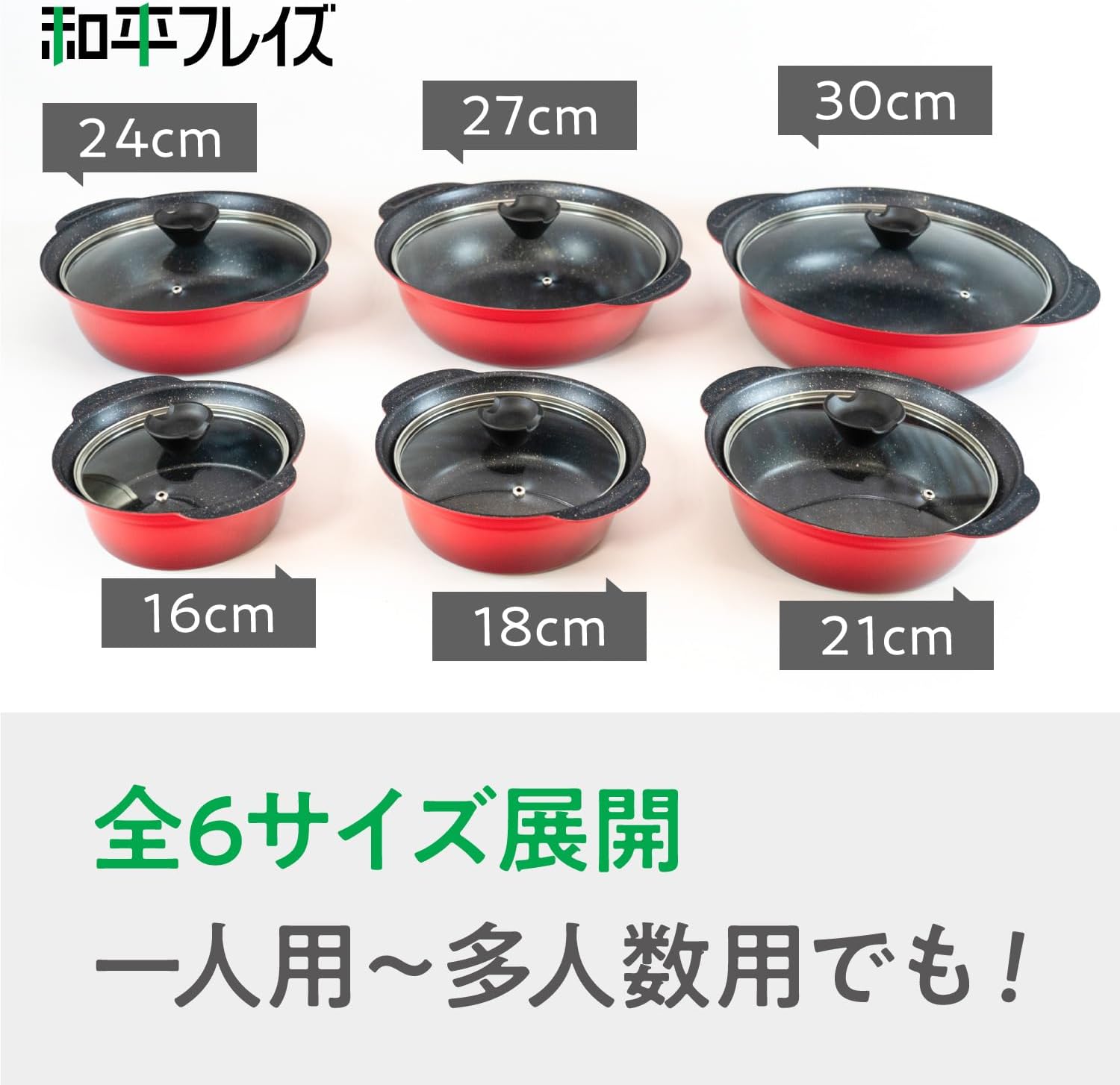 Detalle 2 de 和平フレイズ なごみ丈膳 RB-3197 卓上鍋 18cm・2.1L、IH・ガス対応、ふっ素樹脂加工