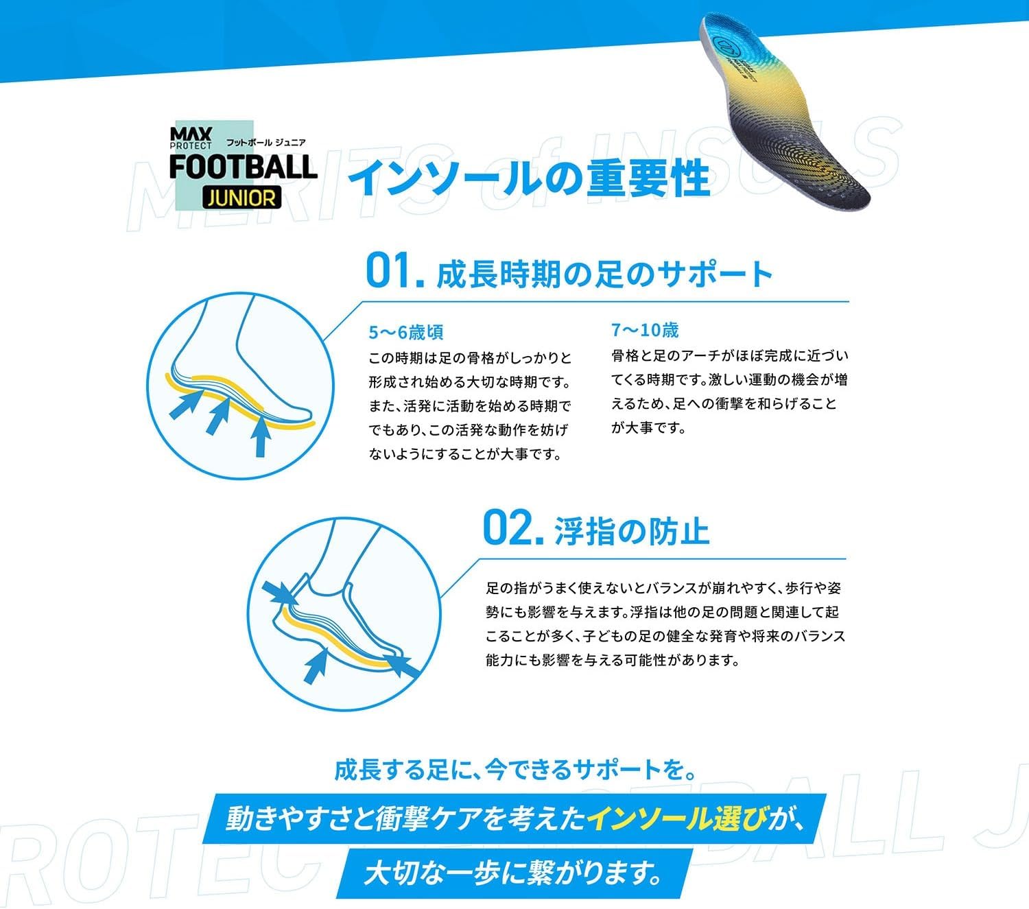 Thumbnail 4 de シダス マックスプロテクト・フットボールジュニア 3302151 サッカー用インソール、ジェルクッション・アーチサポート