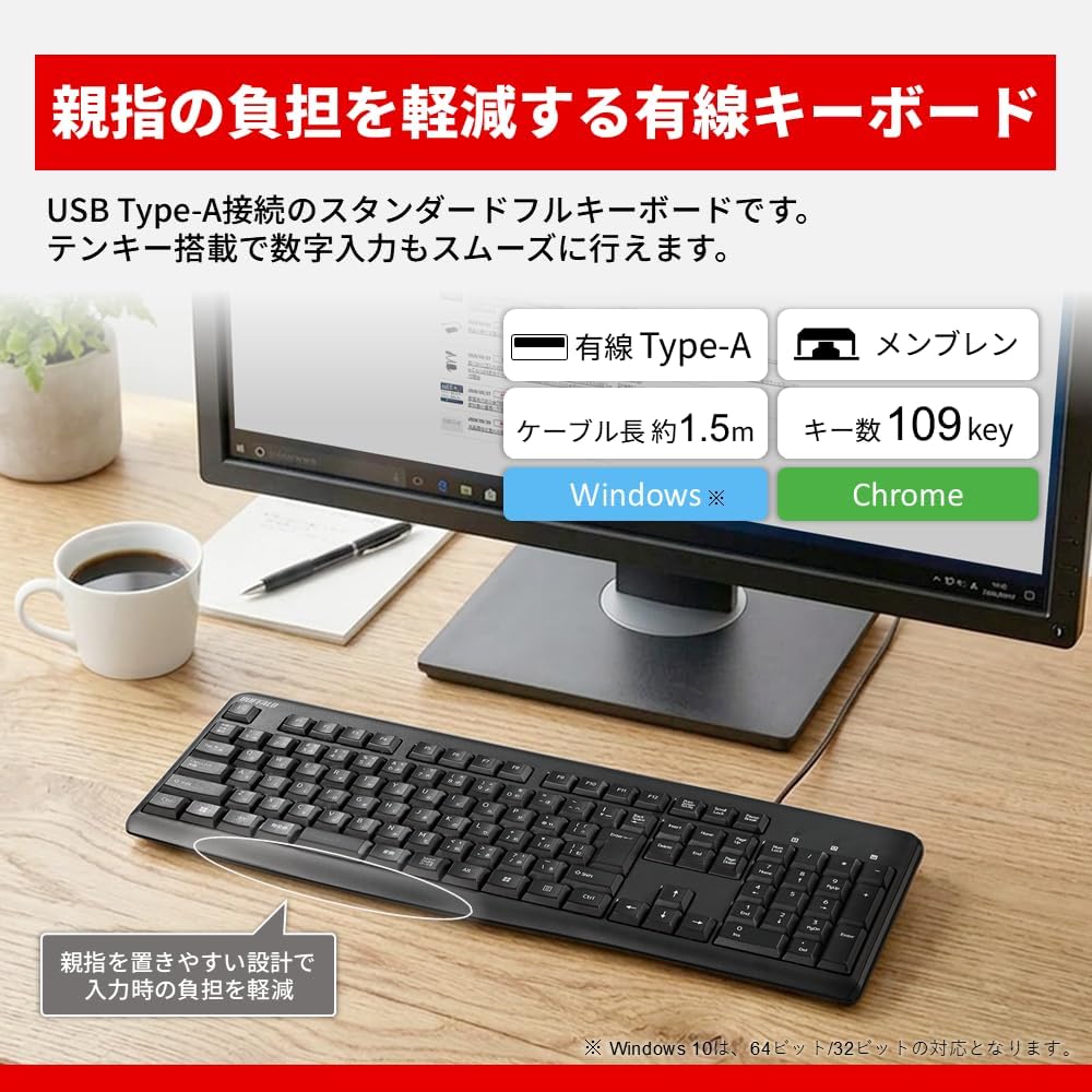 Detalle 2 de バッファロー BSKBU115BK 有線フルキーボード 109キー 日本語配列・テンキー搭載