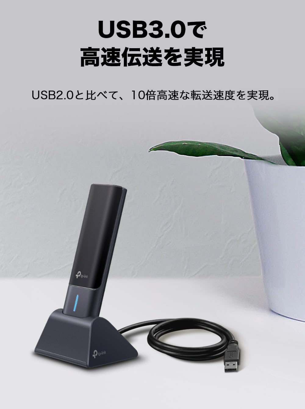 Thumbnail 4 de TP-Link Archer TXE70UH/A Wi-Fi 6E USB無線LAN子機 トライバンド・USB 3.0・WPA3対応