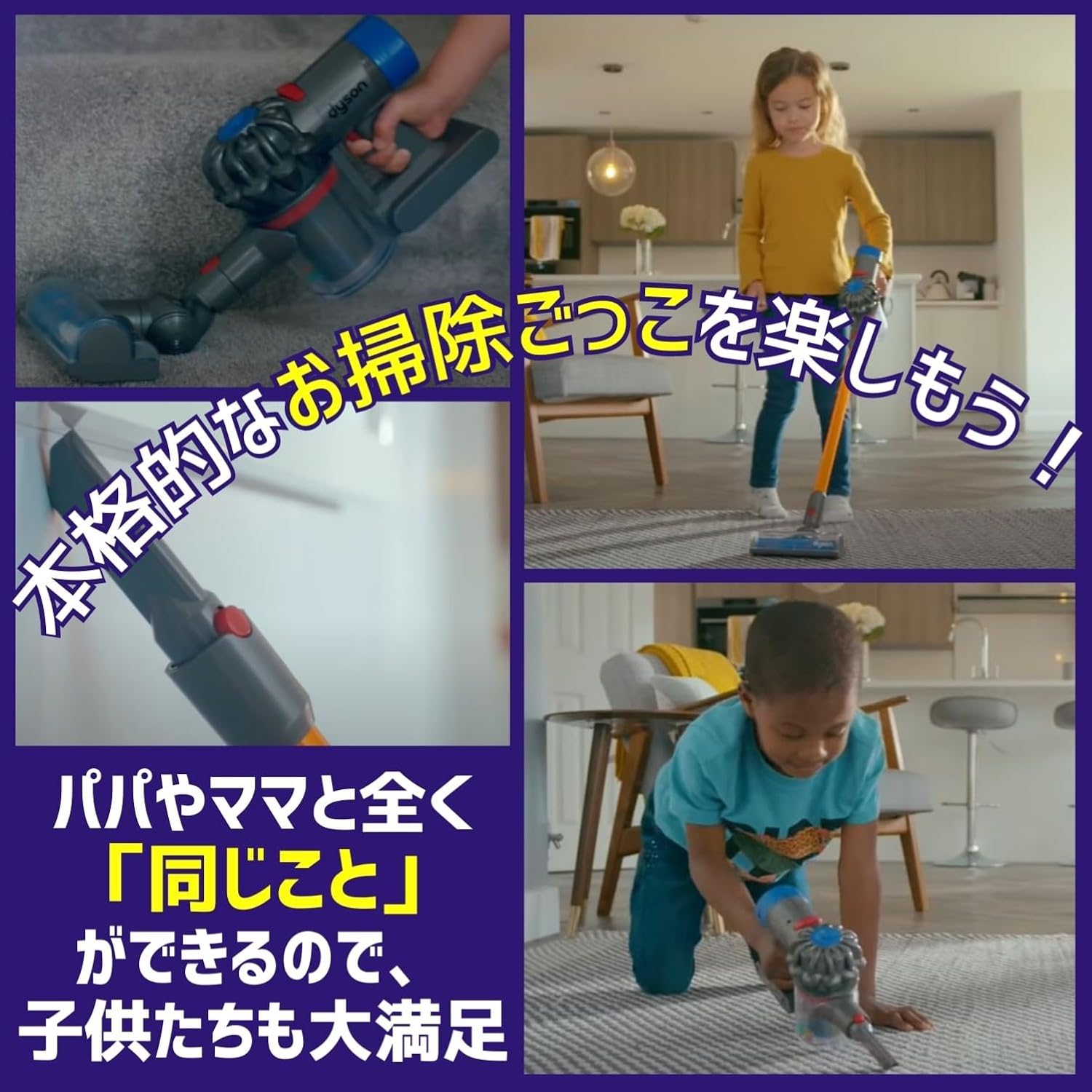 Thumbnail 3 de キャスドン 68750 ダイソン コードレス掃除機おもちゃ｜吸引遊び・ノズル交換