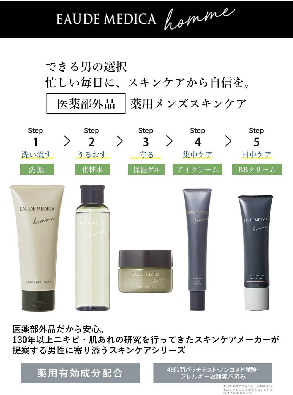 Thumbnail 6 de オードメディカオム 薬用アクネケアBB 30g イエローベージュ02 SPF36 PA+++ メンズBBクリーム