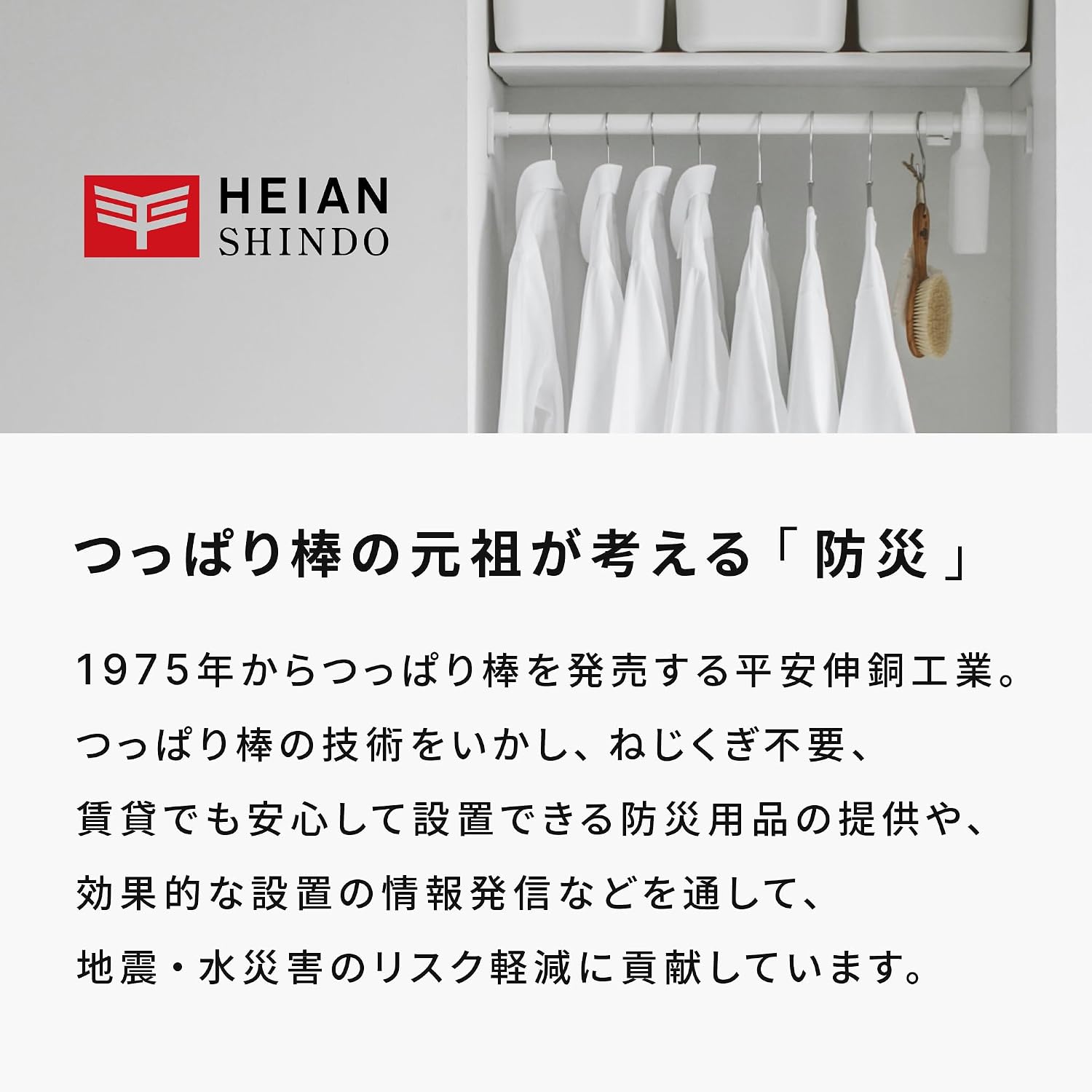 Detalle de 平安伸銅工業 HEIAN SHINDO UEQ-65W 家具転倒防止ポール LL マットホワイト 耐圧200kg