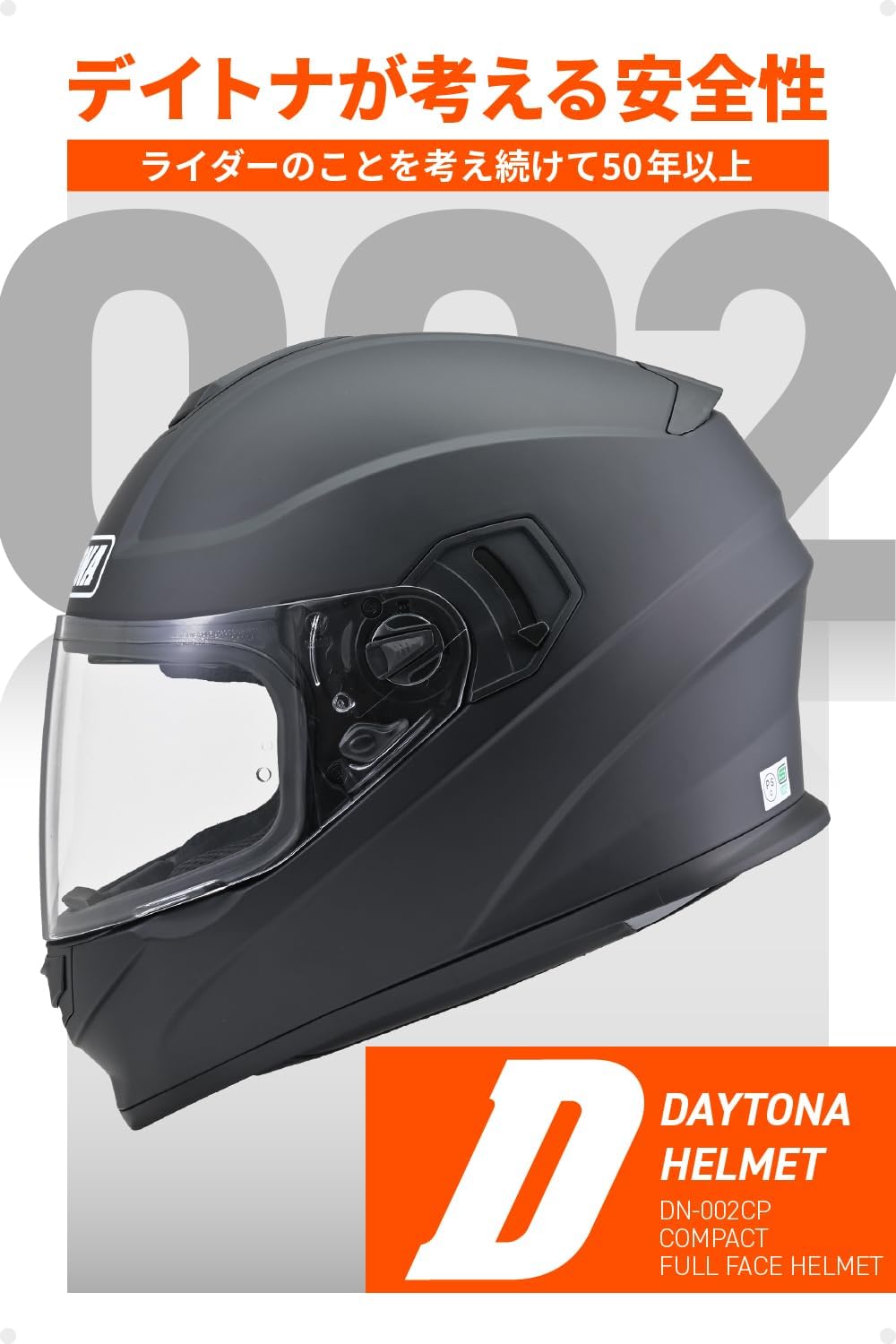 Thumbnail 2 de デイトナ DN-002CP フルフェイスヘルメット マットブラック Sサイズ、インナーバイザー・ピンロックシート付属