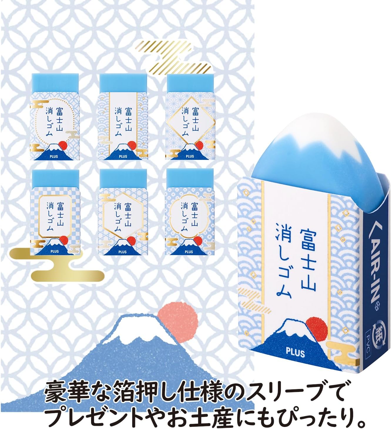 Thumbnail 6 de PLUS エアイン 富士山消しゴム ER-100AIF 青富士 6個セット