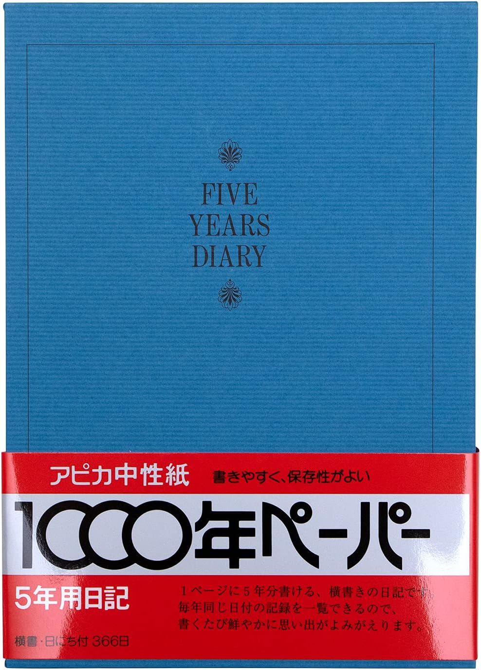 Detalle de アピカ D304 5年日記 A5横書き 日付表示付き 濃紺・紙箱ケース付き